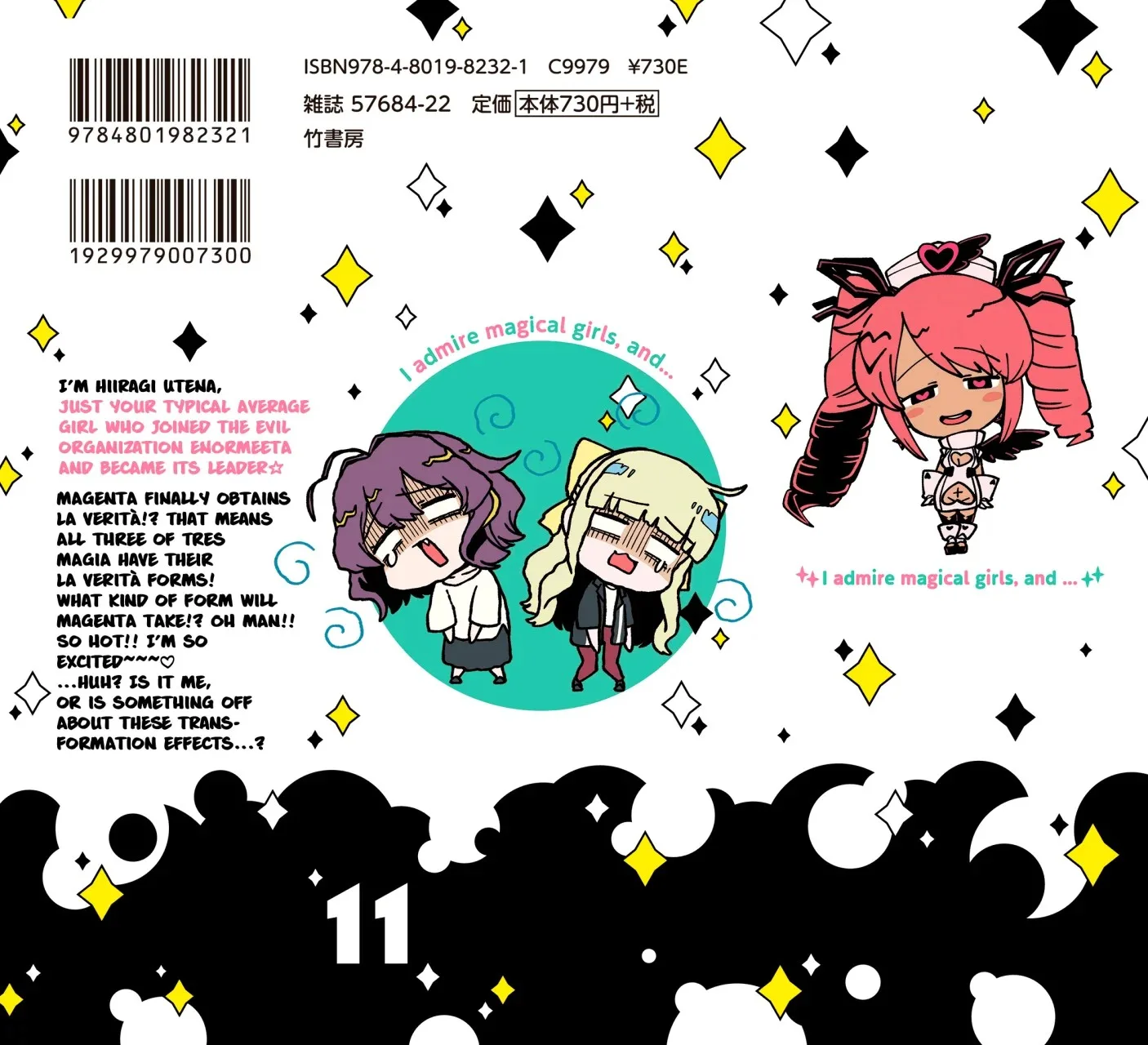 Mahou Shoujo ni Akogarete - Capítulo 55.5 - Página 12 - LectorTMOo