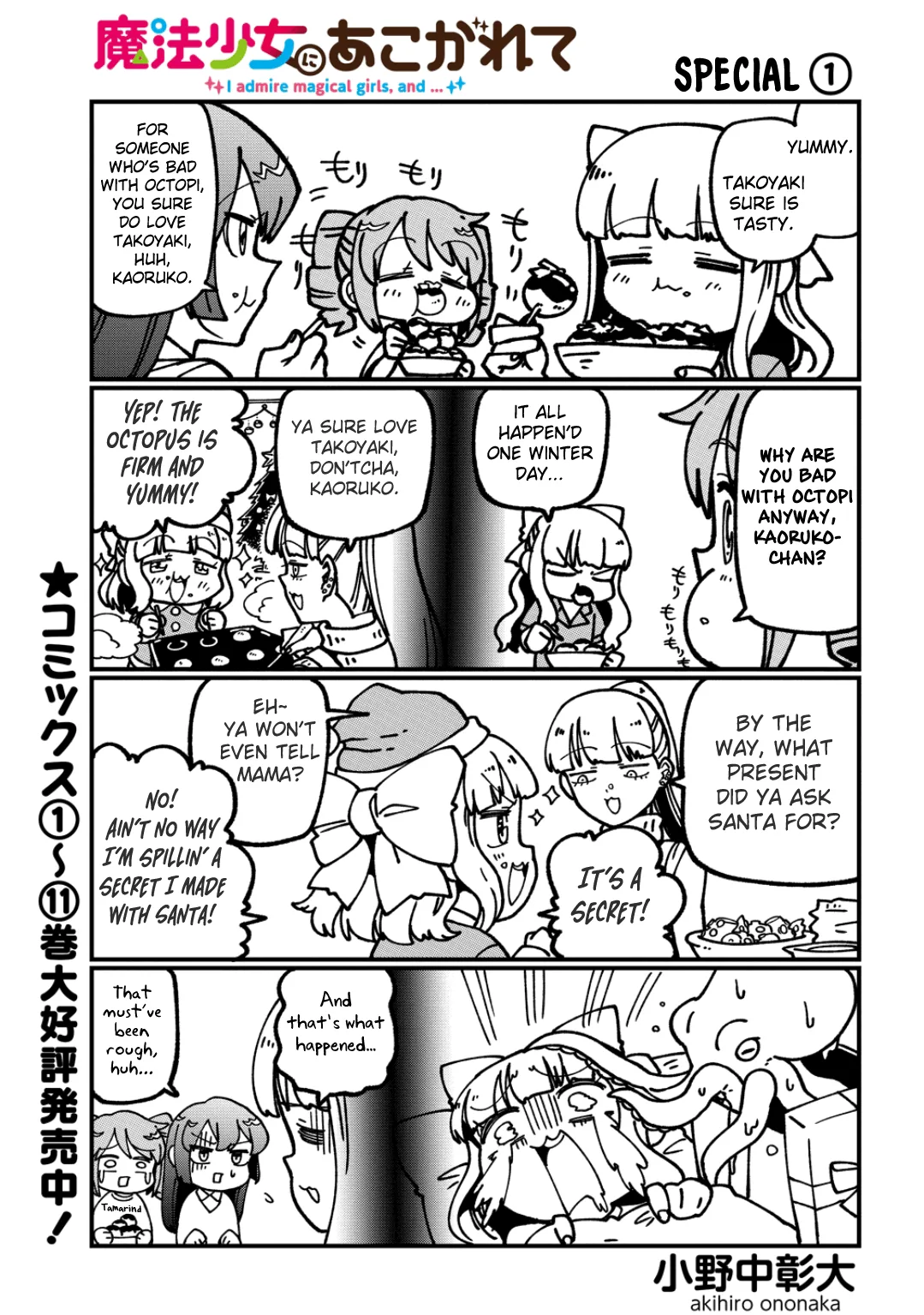 Mahou Shoujo ni Akogarete - Capítulo 59.5 - Página 1 - LectorTMOo