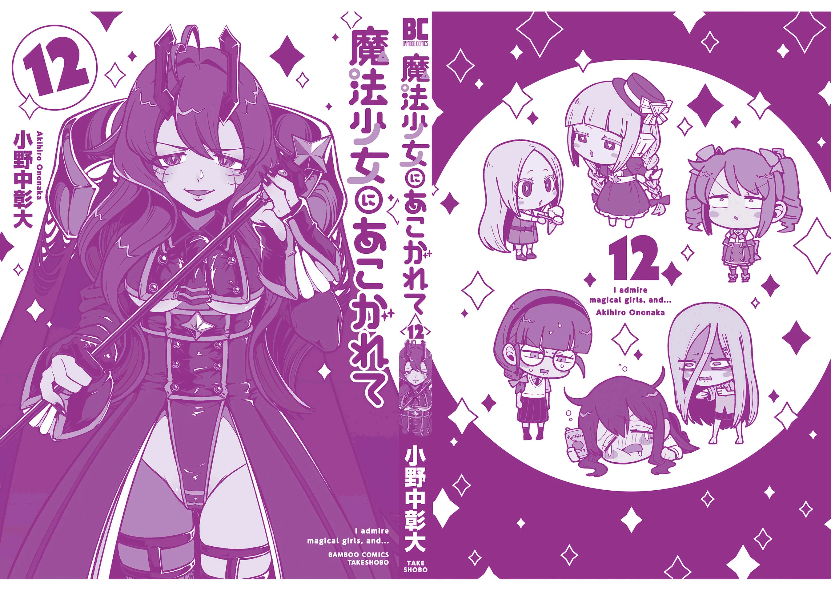 Mahou Shoujo ni Akogarete - Capítulo 60.5 - Página 5 - LectorTMOo