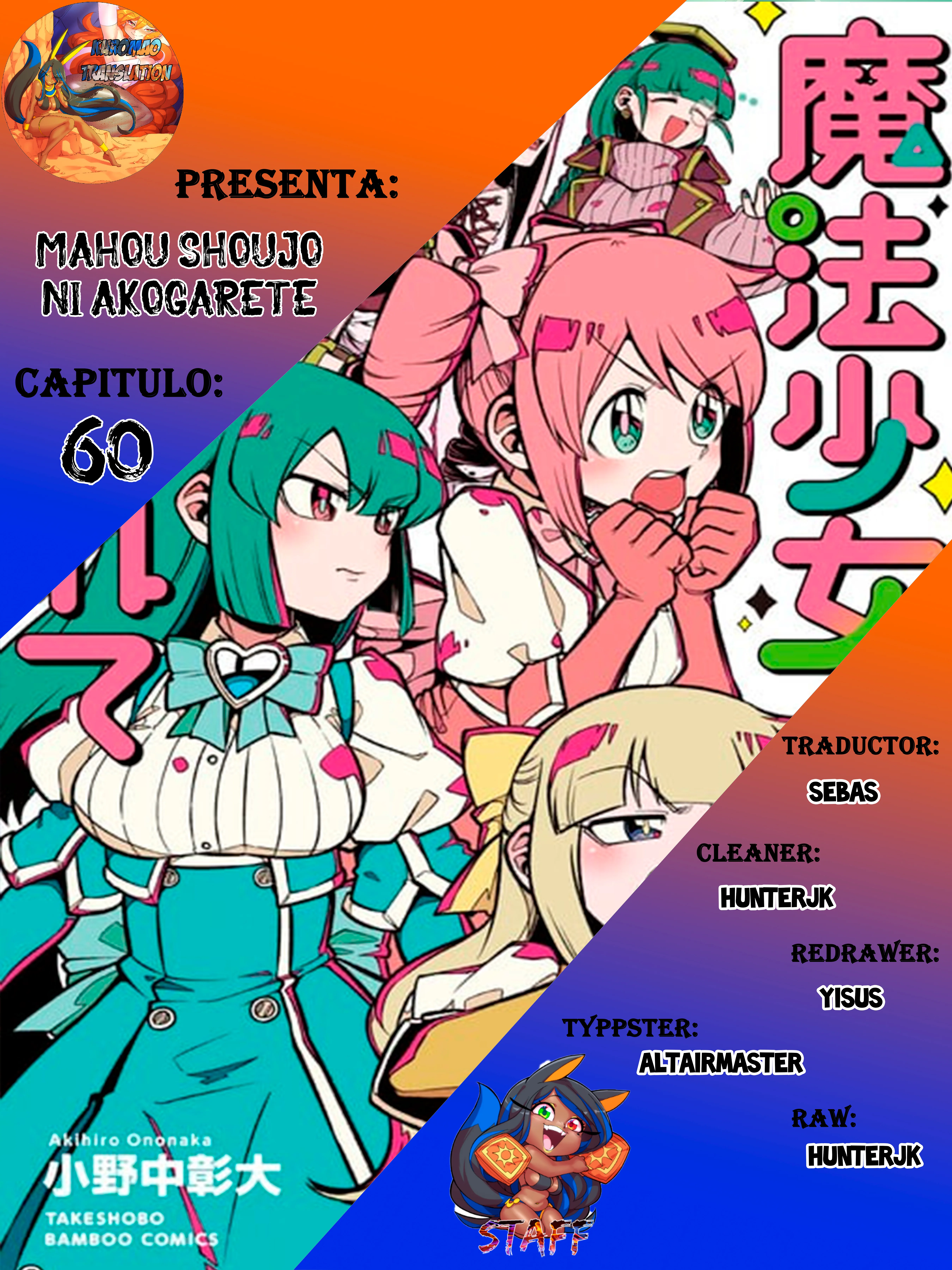 Mahou Shoujo ni Akogarete - Capítulo 60 - Página 1 - LectorTMOo