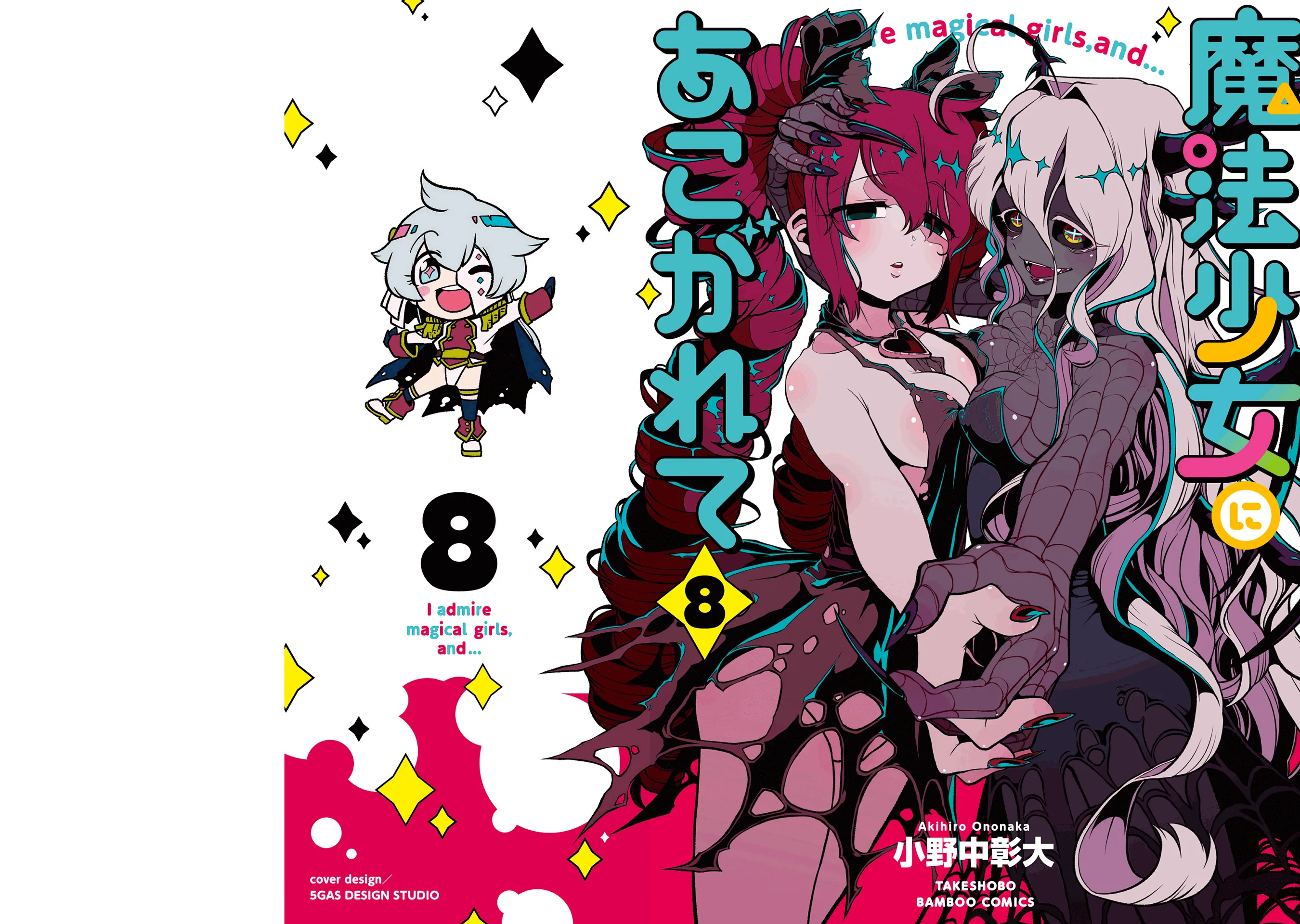 Mahou Shoujo ni Akogarete - Capítulo 40.5 - Página 1 - LectorTMOo