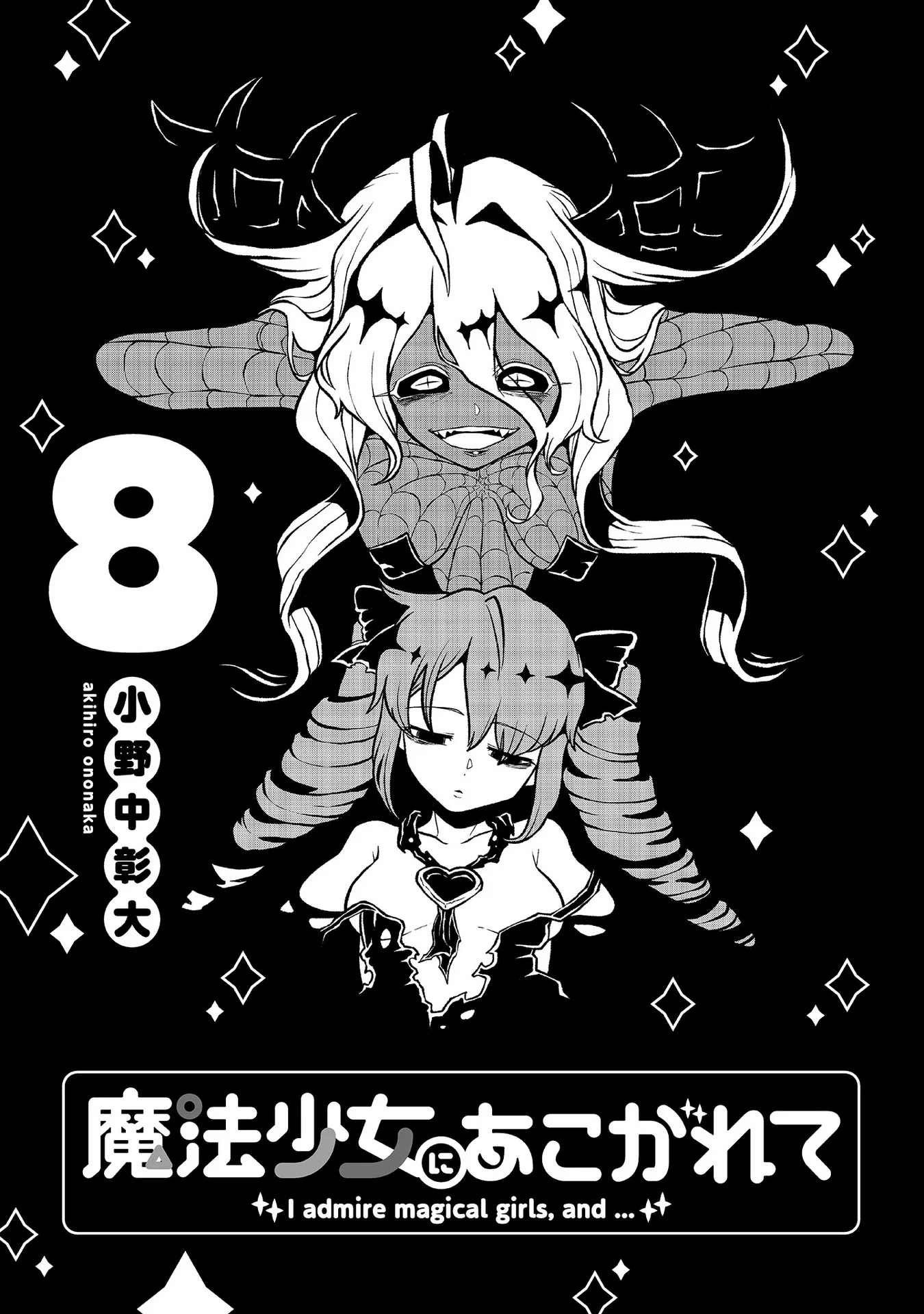 Mahou Shoujo ni Akogarete - Capítulo 40.5 - Página 2 - LectorTMOo