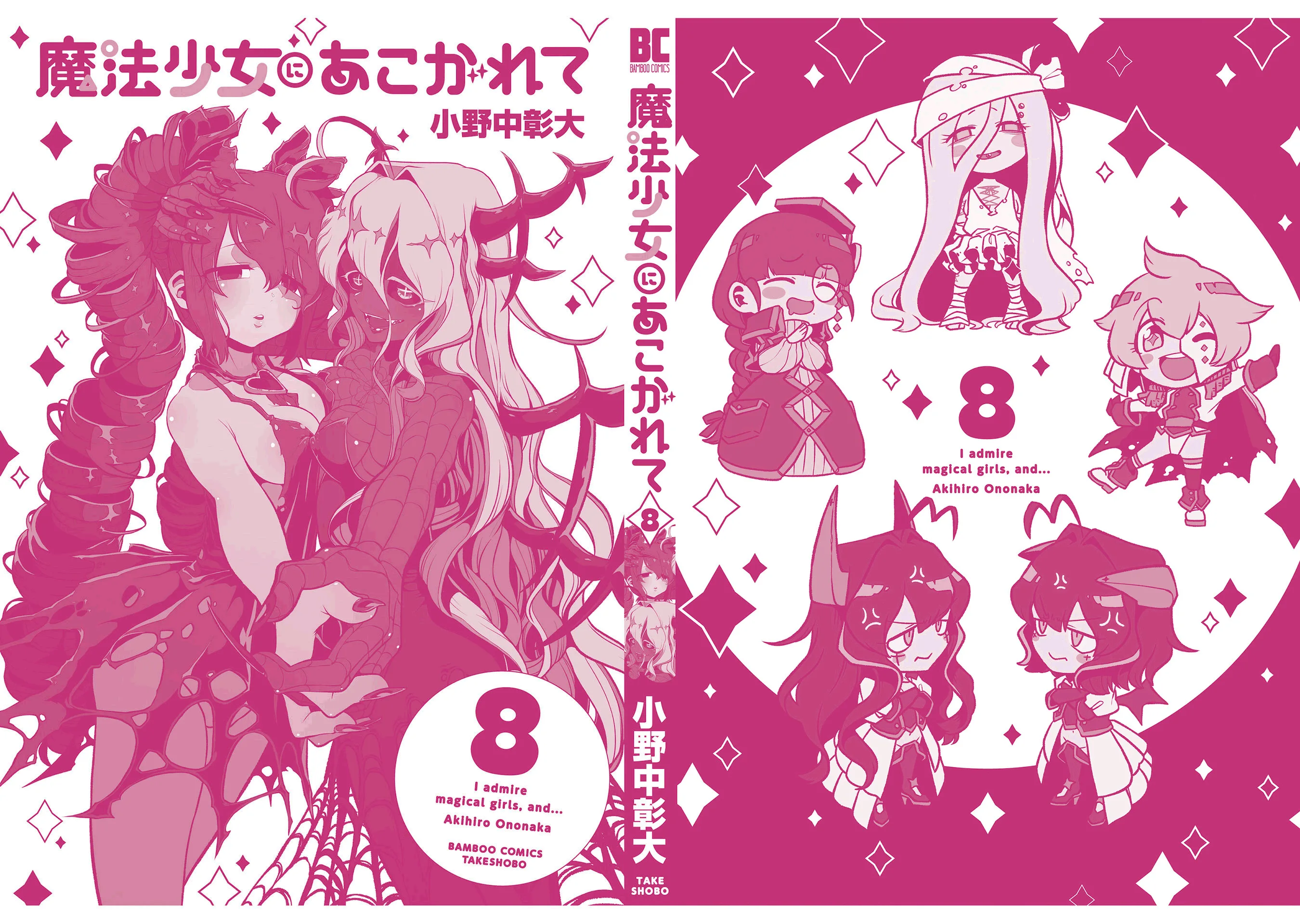 Mahou Shoujo ni Akogarete - Capítulo 40.5 - Página 8 - LectorTMOo