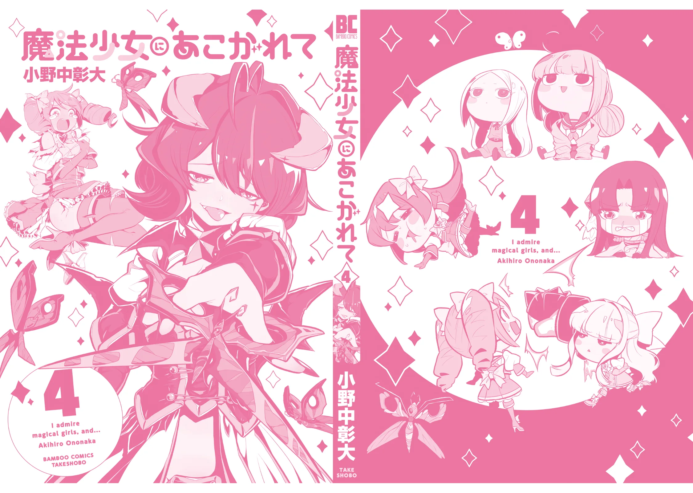 Mahou Shoujo ni Akogarete - Capítulo 20.5 - Página 6 - LectorTMOo