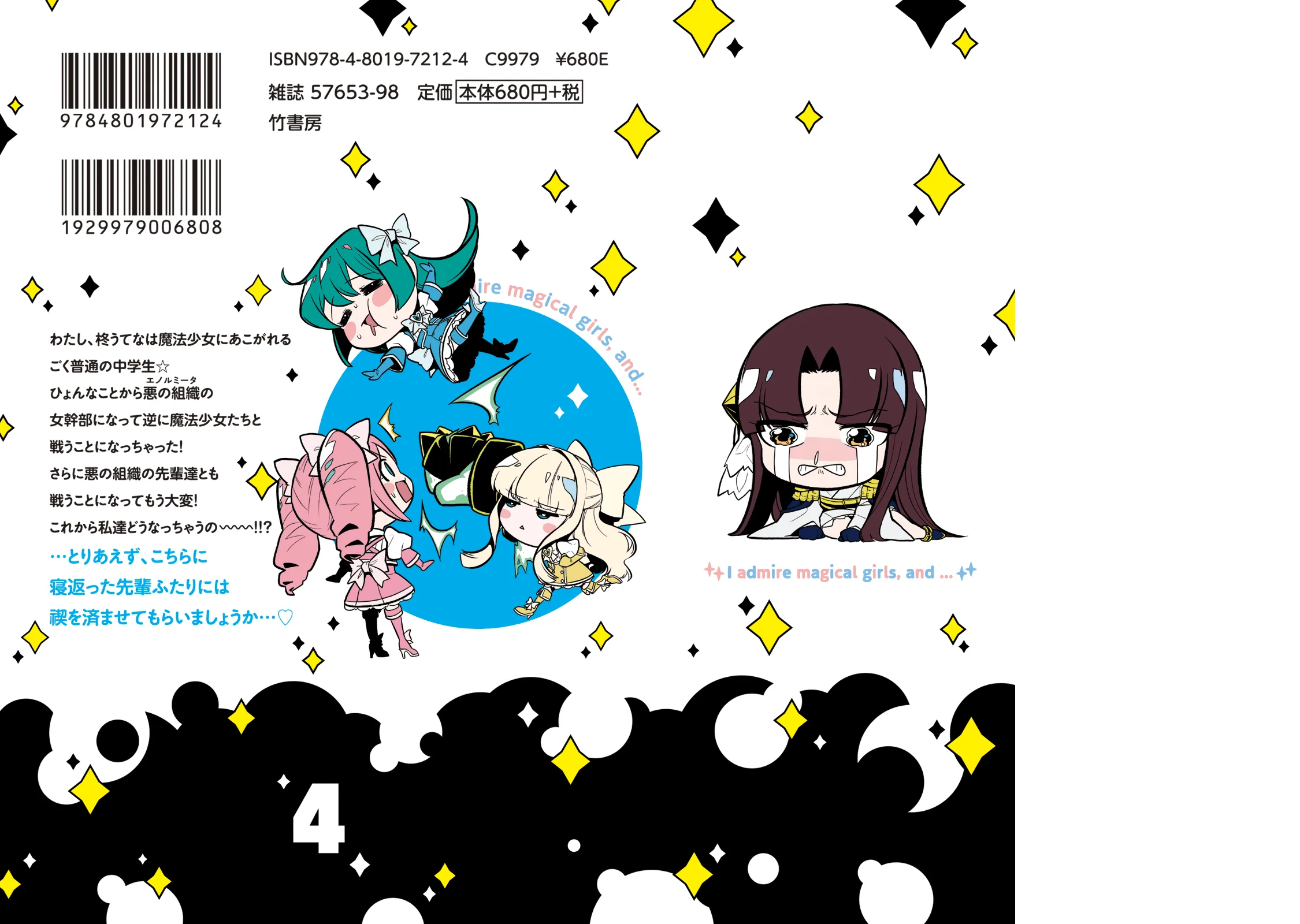Mahou Shoujo ni Akogarete - Capítulo 20.5 - Página 7 - LectorTMOo
