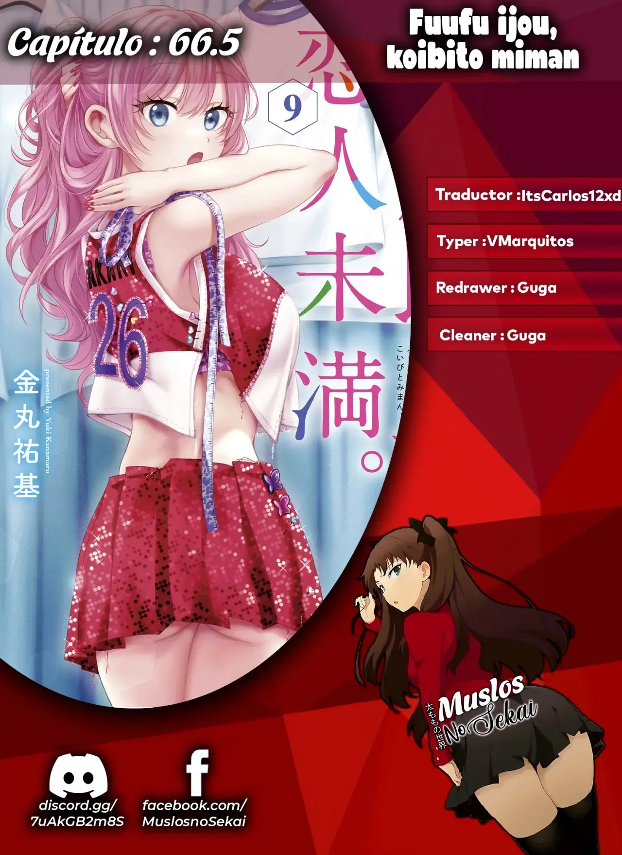 Fuufu Ijou, Koibito Miman. capítulo 63.2 página 1
