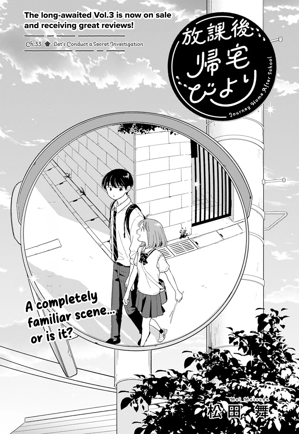 Houkago Kitaku Biyori capítulo 33 página 1