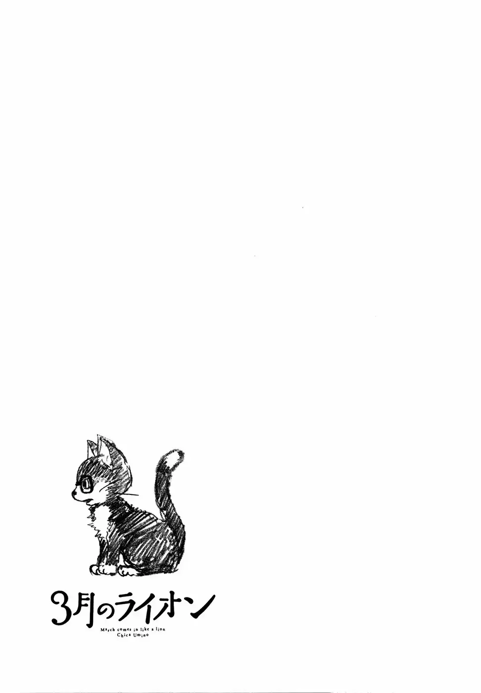 March Comes in Like a Lion capítulo 131 página 11