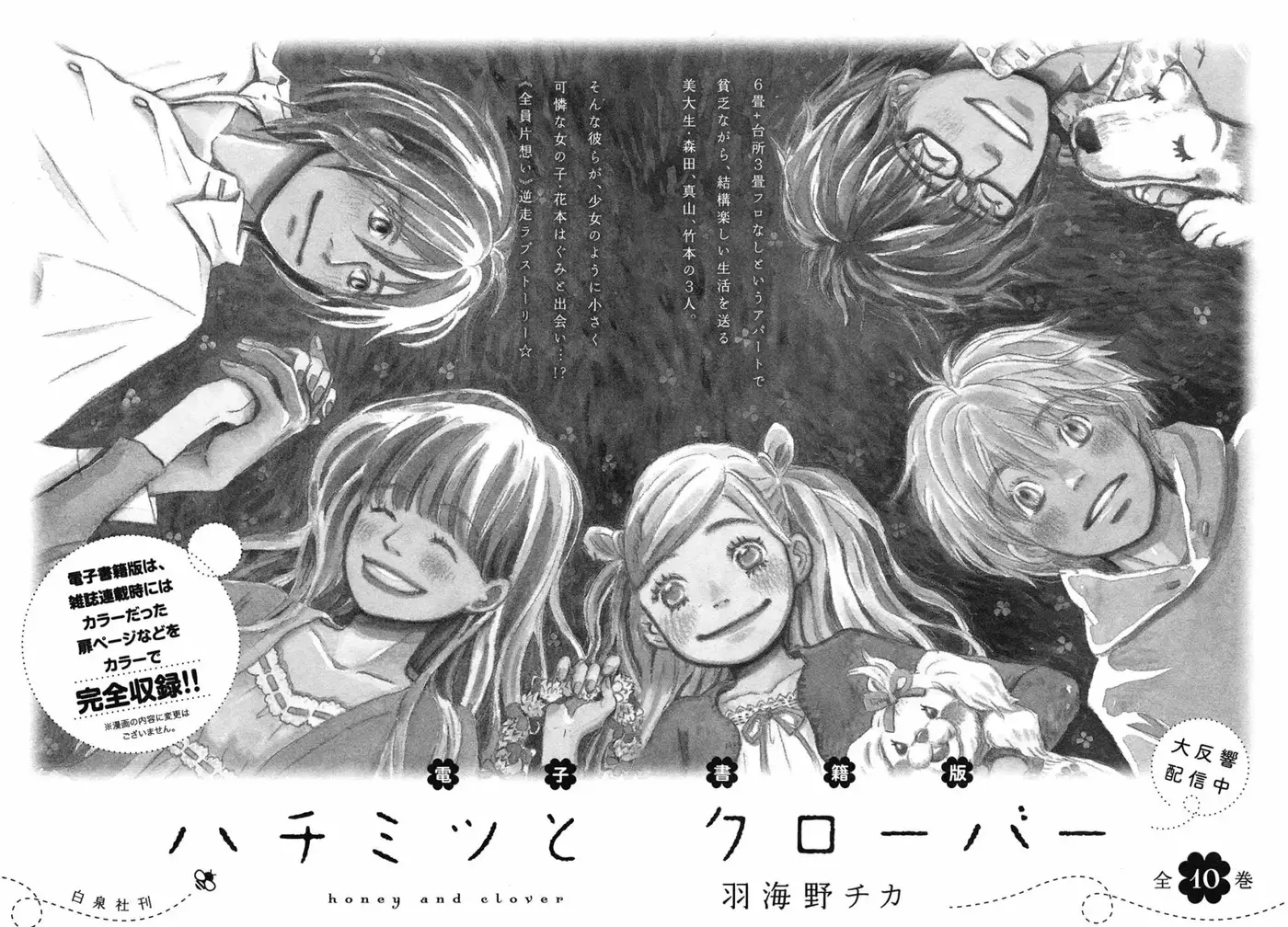 March Comes in Like a Lion capítulo 153 página 18