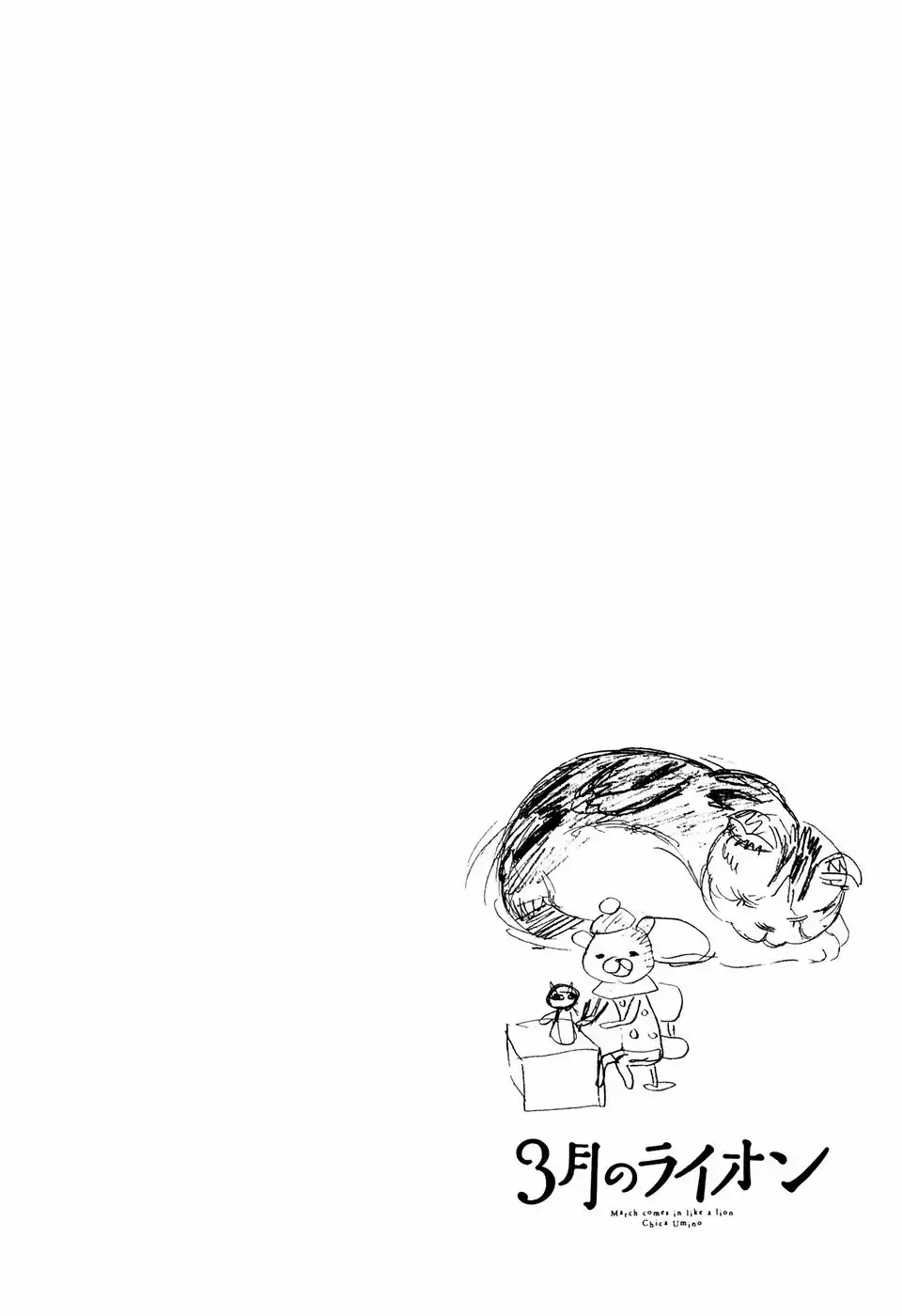 March Comes in Like a Lion capítulo 54 página 23