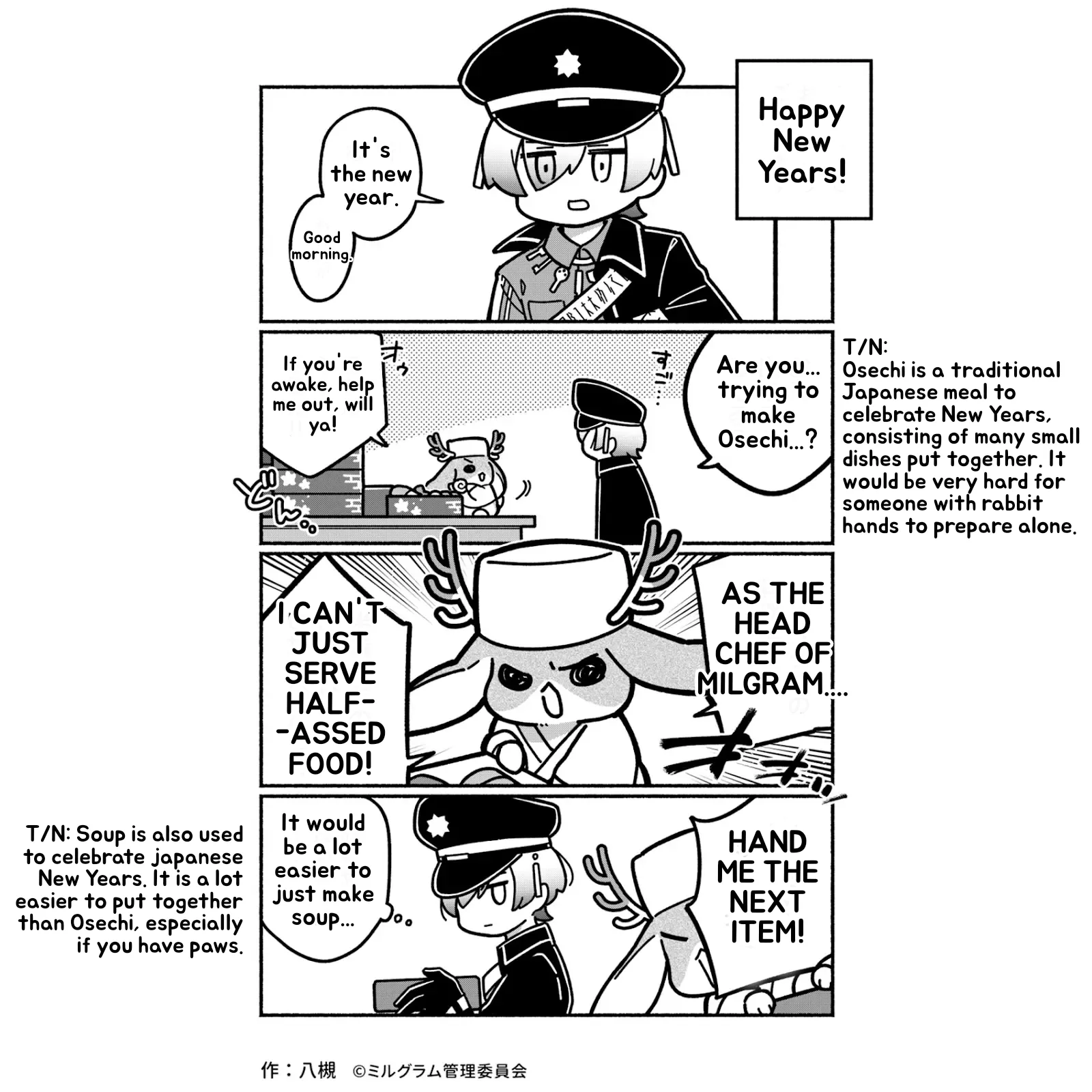 Minigram (MILGRAM 4koma) capítulo 27 página 1