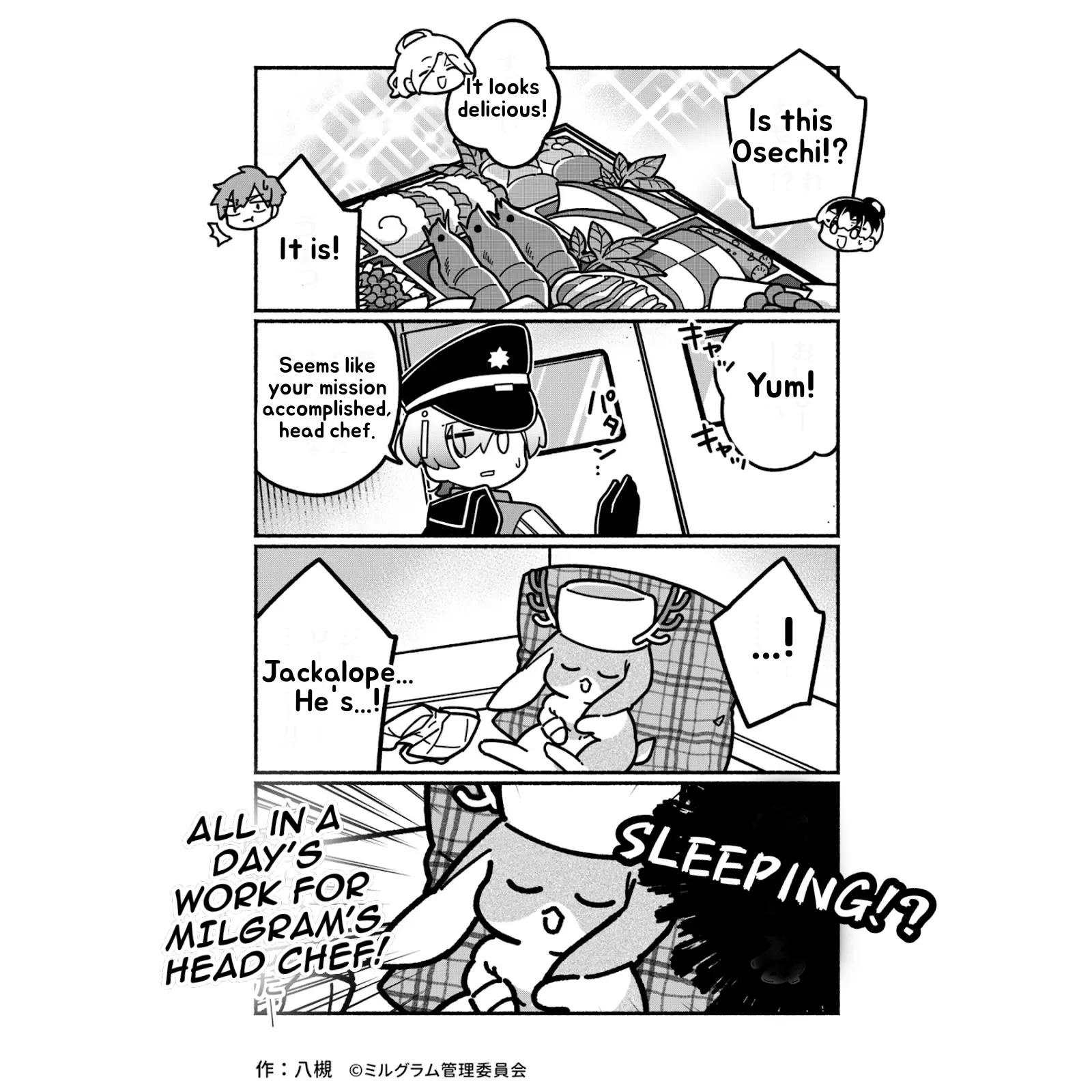 Minigram (MILGRAM 4koma) capítulo 27 página 2