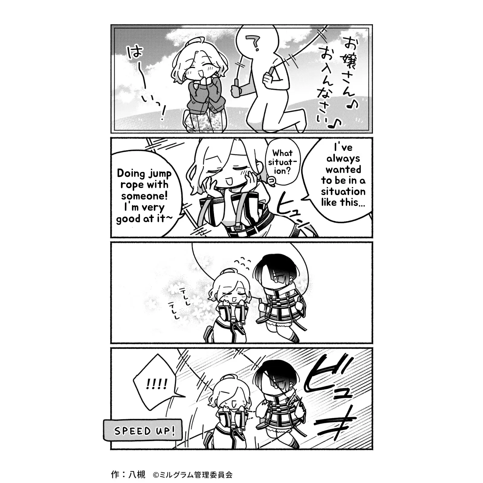 Minigram (MILGRAM 4koma) capítulo 36 página 2