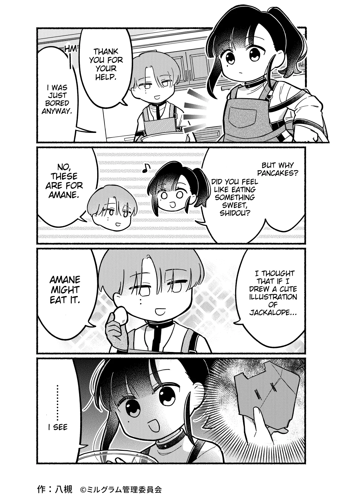Minigram (MILGRAM 4koma) capítulo 71 página 1
