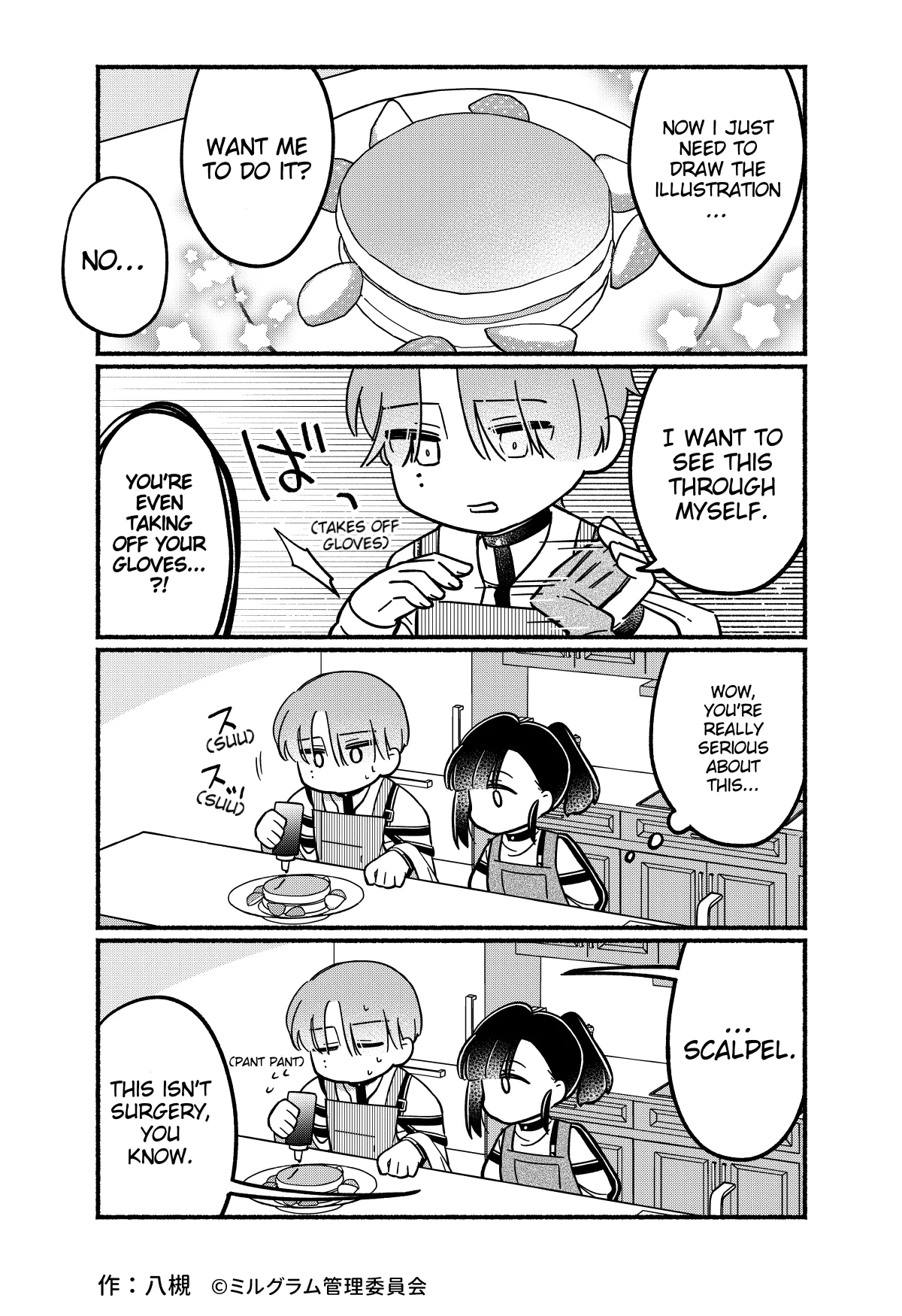 Minigram (MILGRAM 4koma) capítulo 71 página 2