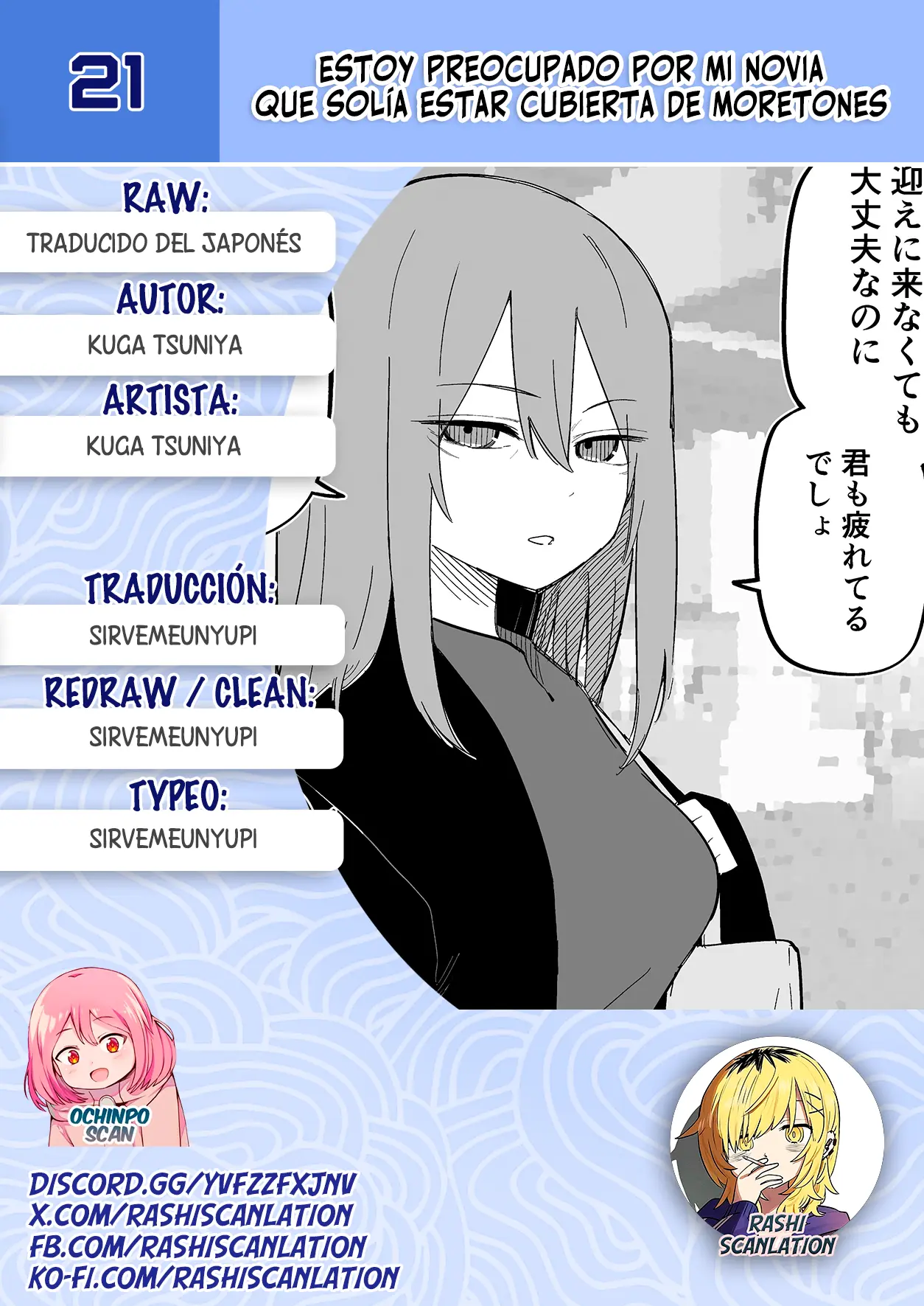 Moto Azadarake no Kanojo ga Shinpai de capítulo 21 página 1