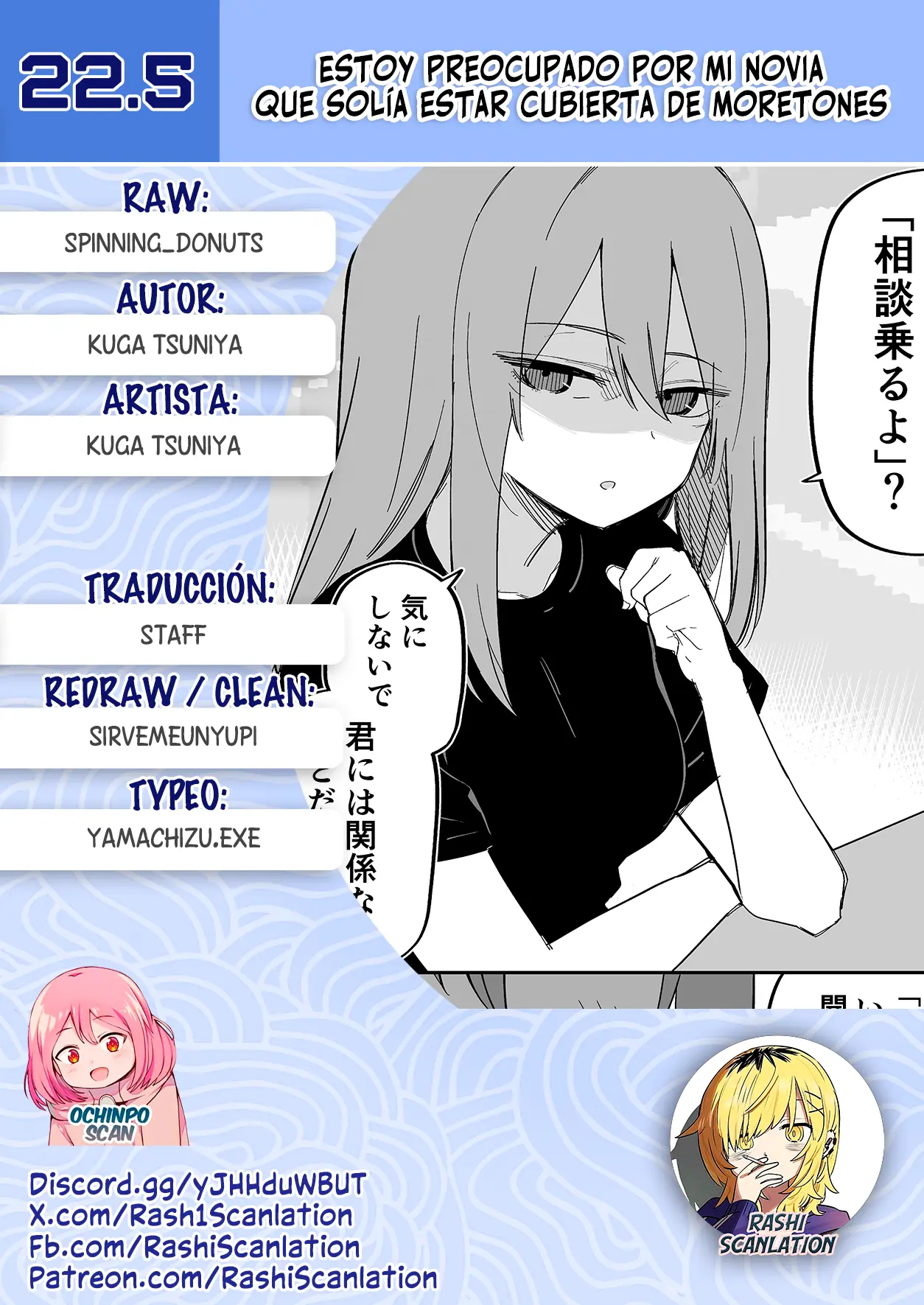 Moto Azadarake no Kanojo ga Shinpai de capítulo 22.5 página 1