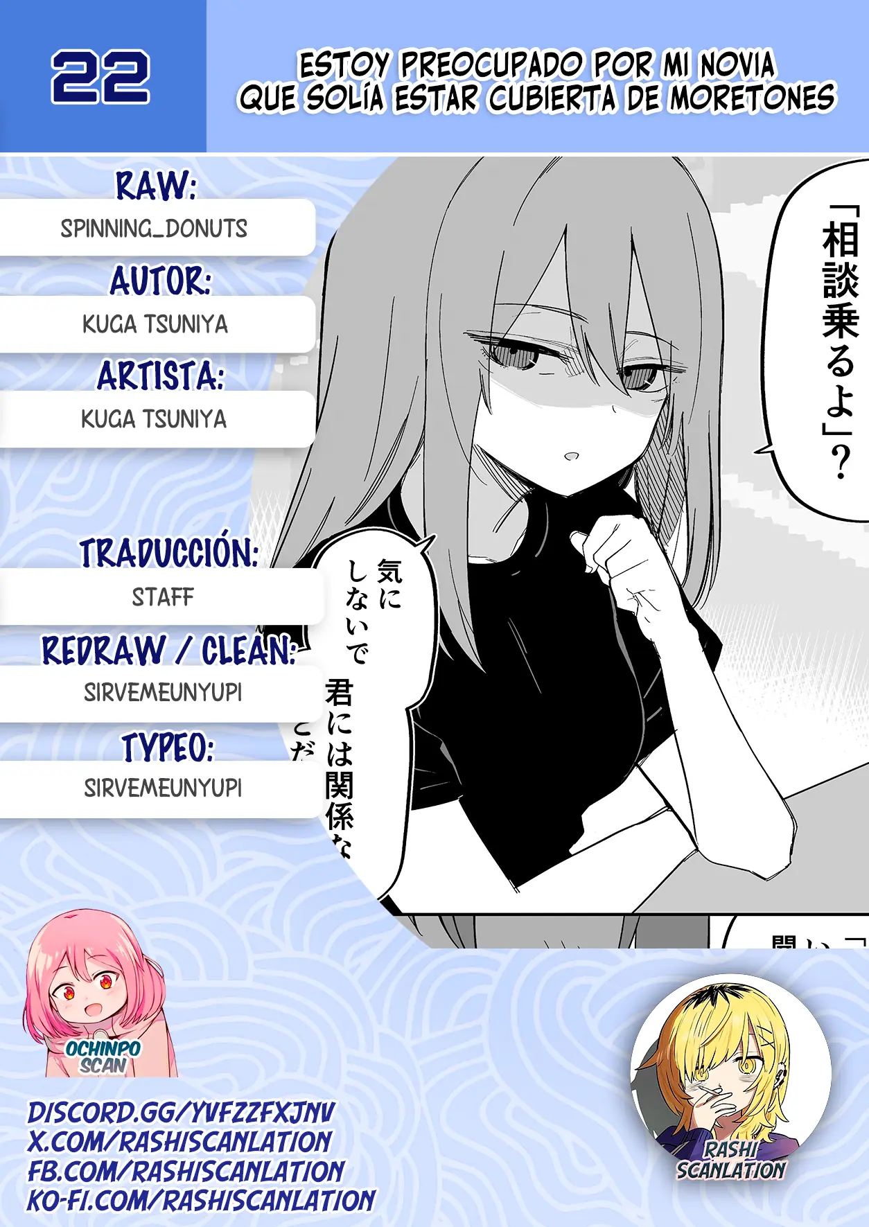 Moto Azadarake no Kanojo ga Shinpai de capítulo 22 página 1