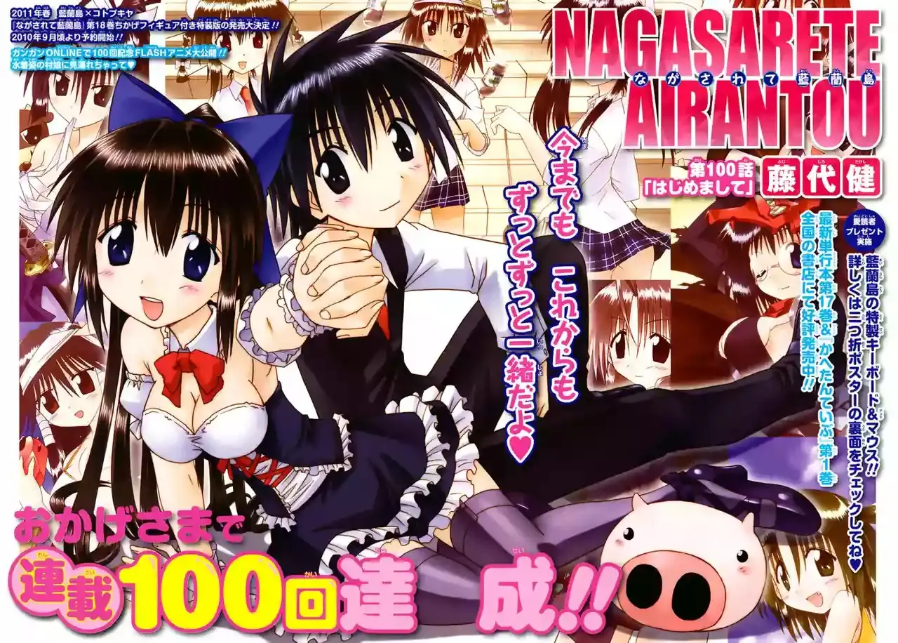 Nagasarete Airantou capítulo 100 página 2