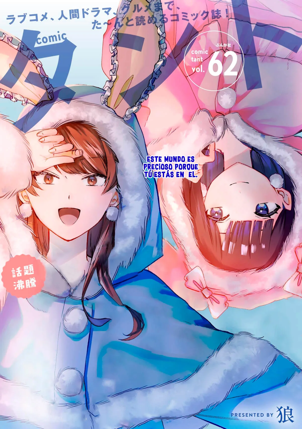 Oni Ure Idol ga Kyou mo Watashi wo Oshitekuru - Capítulo 12 - Página 1 - LectorTMOo