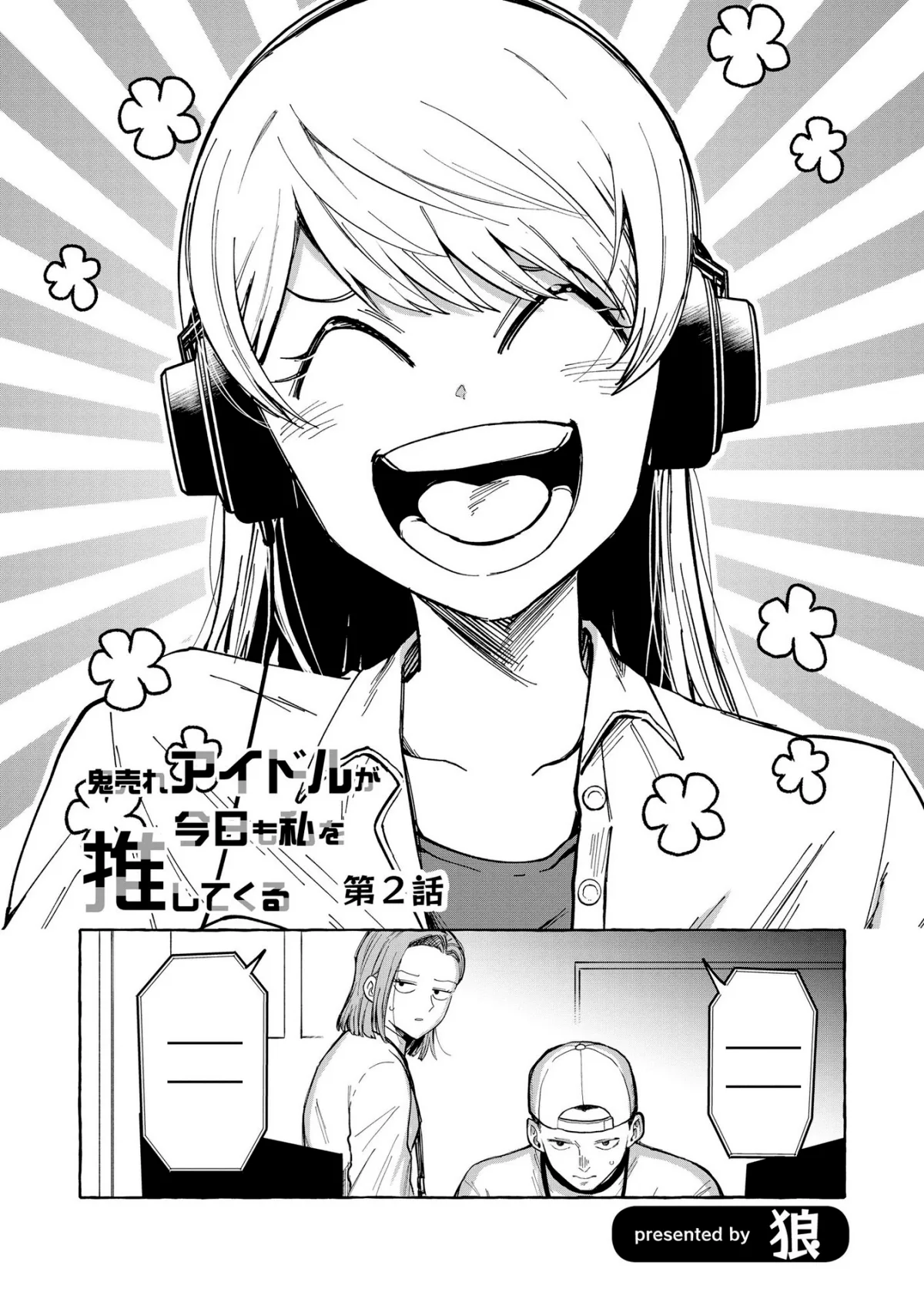Oni Ure Idol ga Kyou mo Watashi wo Oshitekuru - Capítulo 2 - Página 2 - LectorTMOo