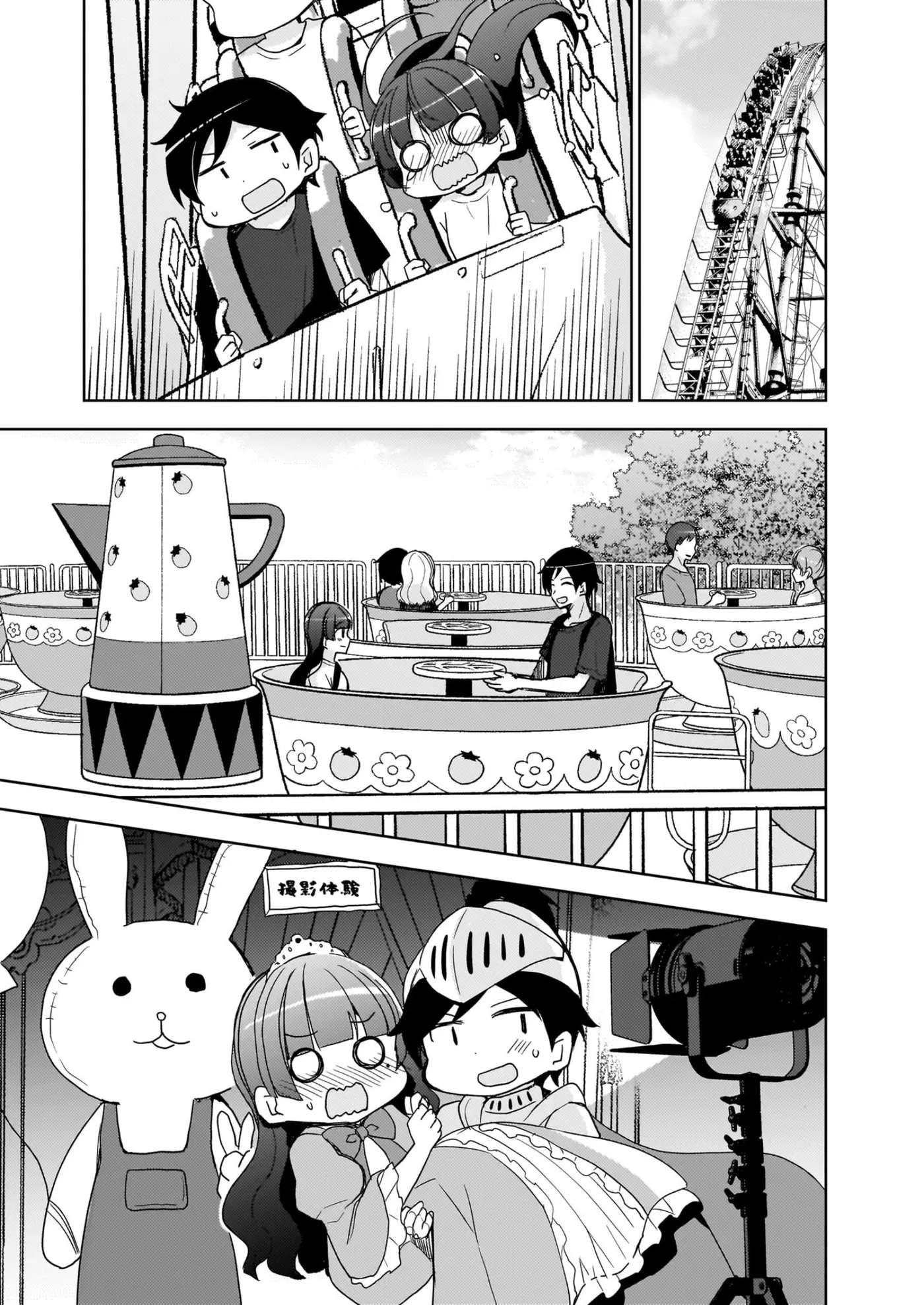 Mi Hermana Menor No Puede Ser Tan Linda: Kuroneko If capítulo 23 página 6