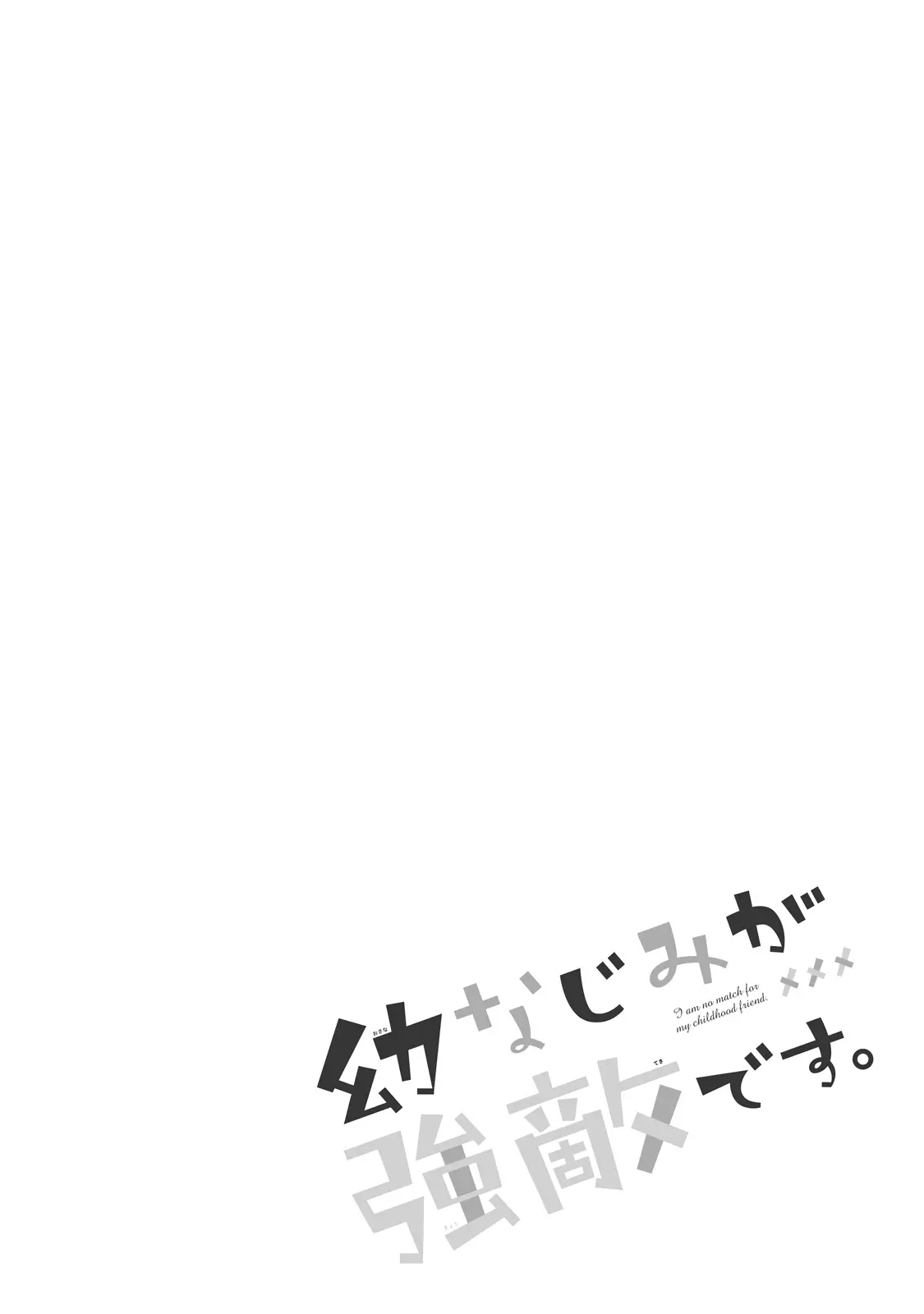 Osananajimi Ga Kyouteki Desu capítulo 8 página 10