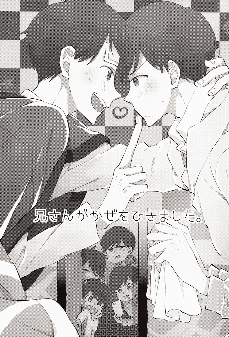 Osomatsu-san - Niisan caught a cold (Doujinshi) capítulo 0 página 2