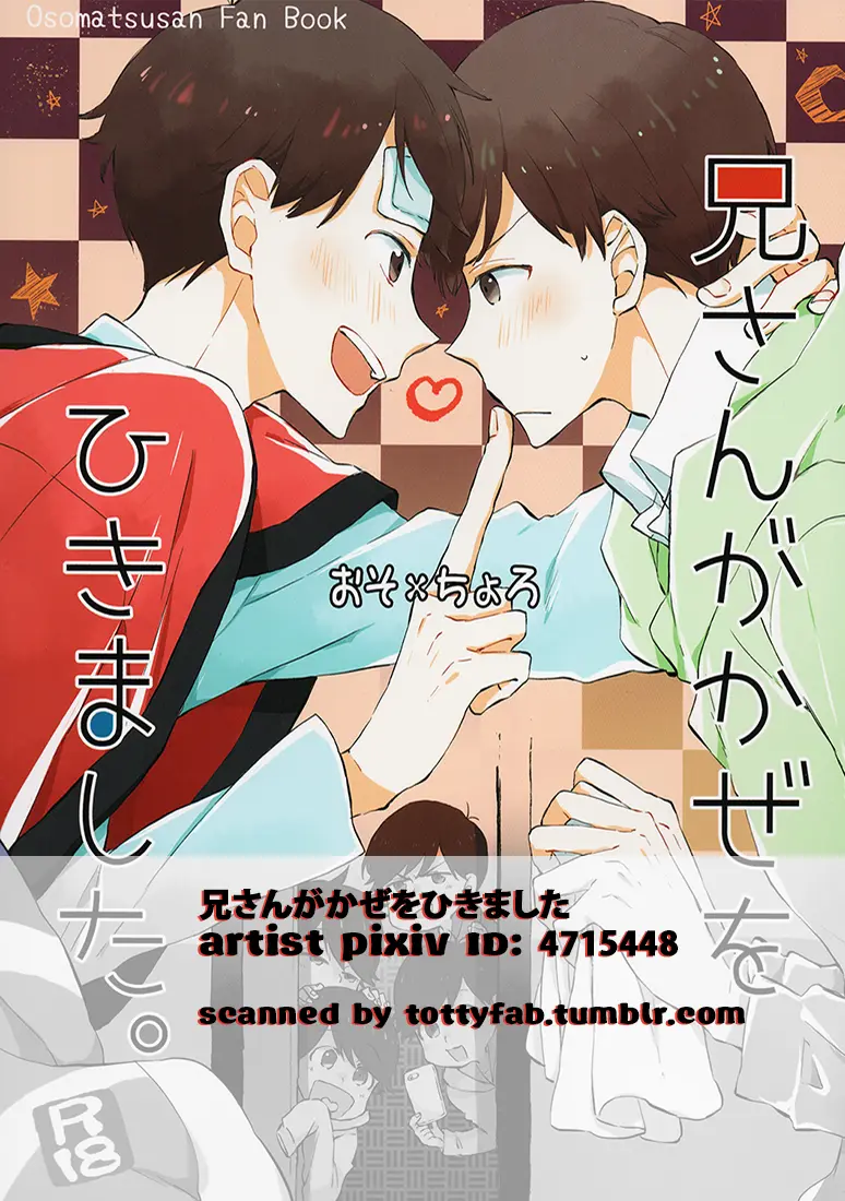 Osomatsu-san - Niisan caught a cold (Doujinshi) capítulo 0 página 20