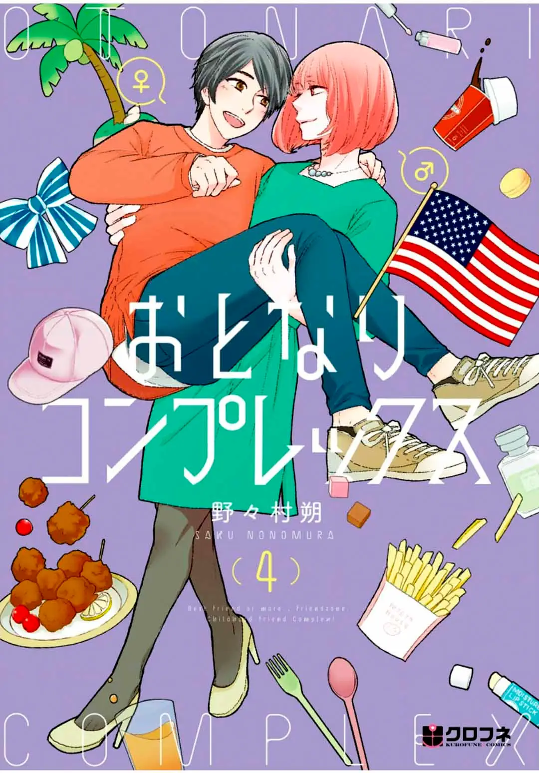 Otonari Complex capítulo 38.5 página 4