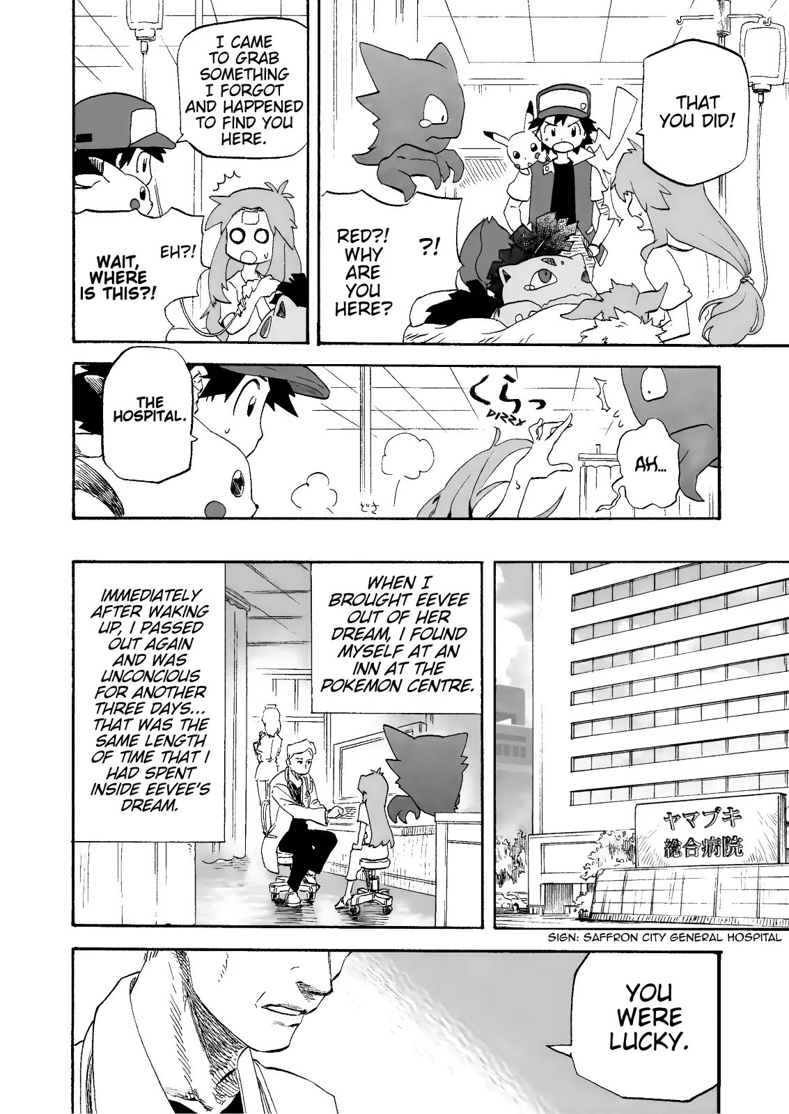 Pokemon: Ouja no Saiten capítulo 12 página 5