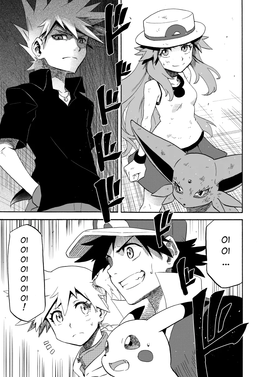 Pokemon: Ouja no Saiten - Capítulo 14.2 - Página 74 - LectorTMOo