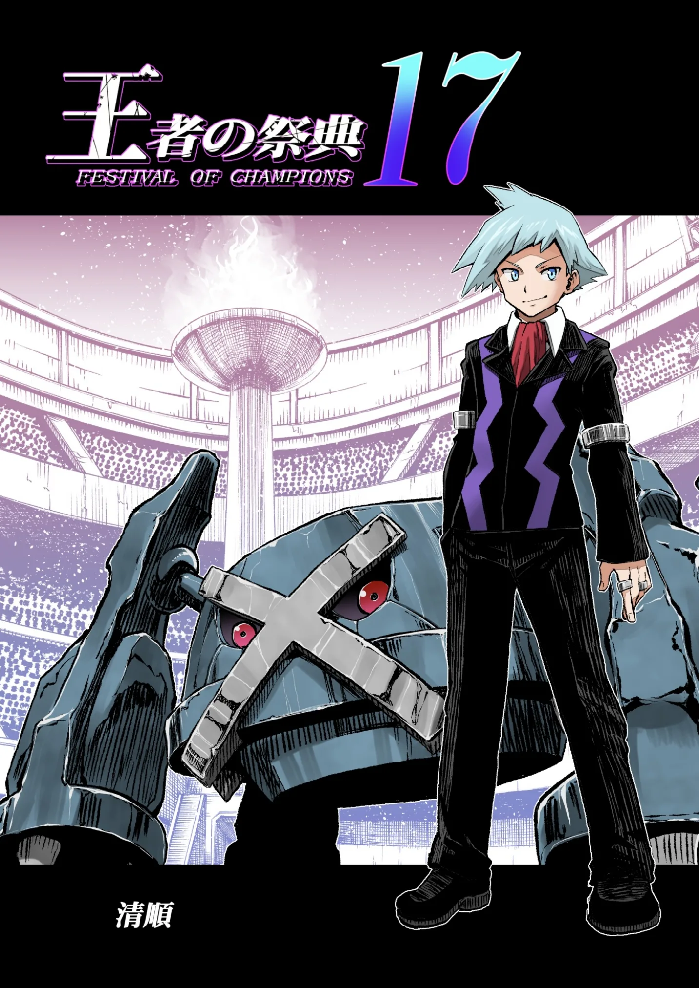 Pokemon: Ouja no Saiten - Capítulo 17 - Página 1 - LectorTMOo