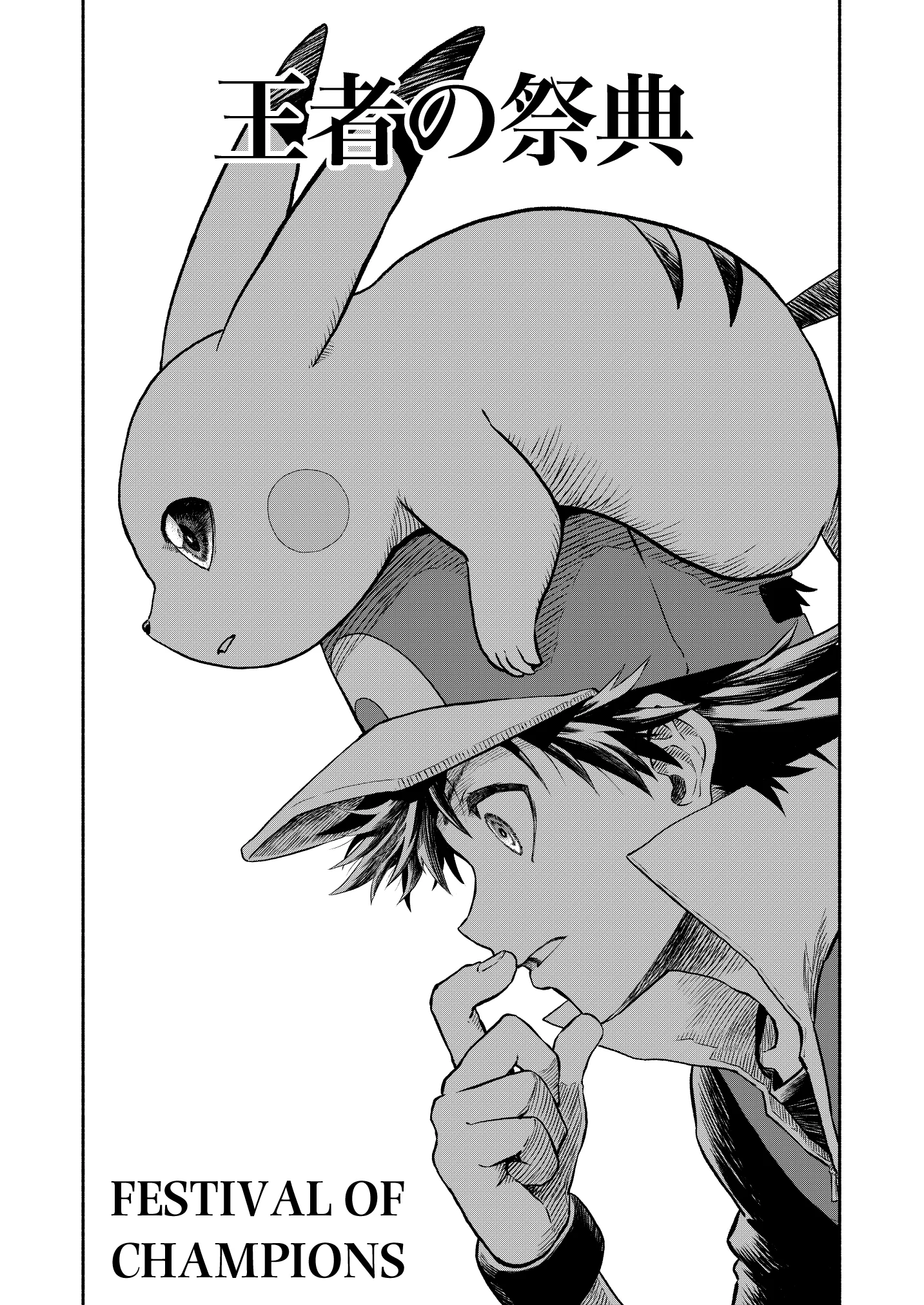 Pokemon: Ouja no Saiten - Capítulo 17 - Página 3 - LectorTMOo