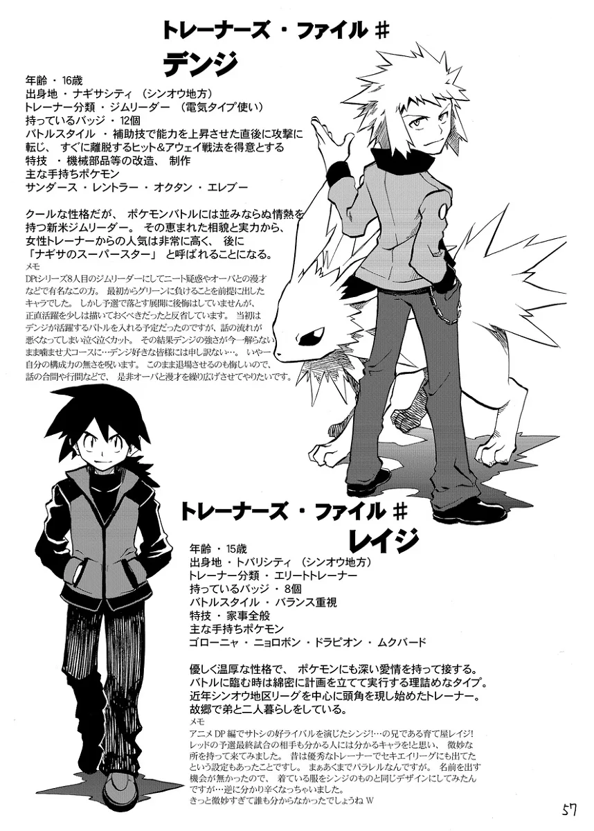 Pokemon: Ouja no Saiten - Capítulo 3 - Página 48 - LectorTMOo