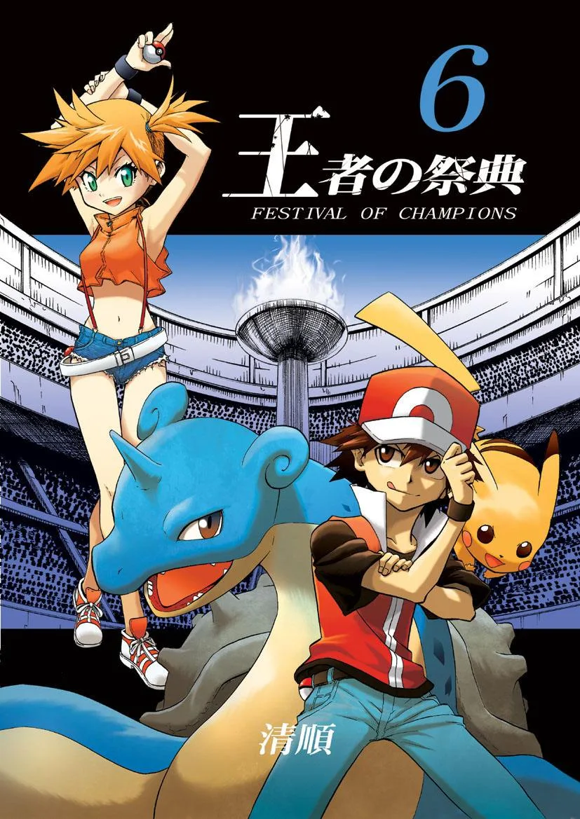 Pokemon: Ouja no Saiten - Capítulo 6 - Página 1 - LectorTMOo