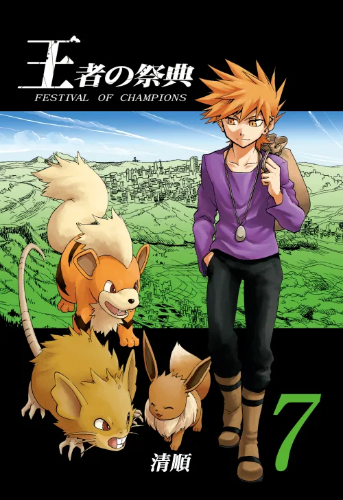 Pokemon: Ouja no Saiten - Capítulo 7 - Página 1 - LectorTMOo