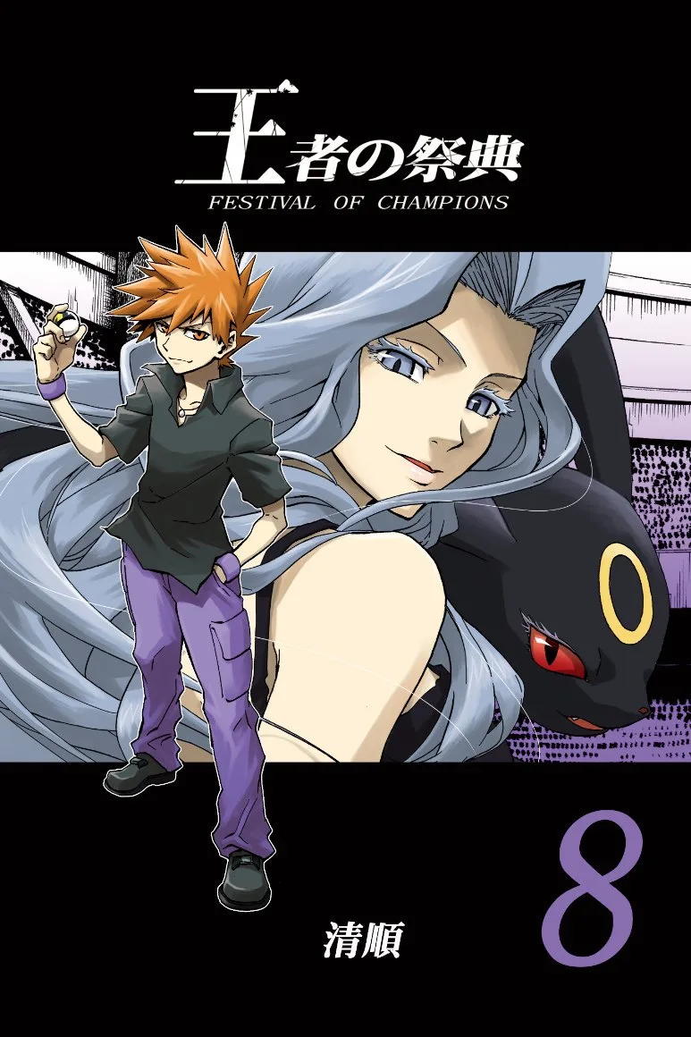 Pokemon: Ouja no Saiten - Capítulo 8 - Página 2 - LectorTMOo