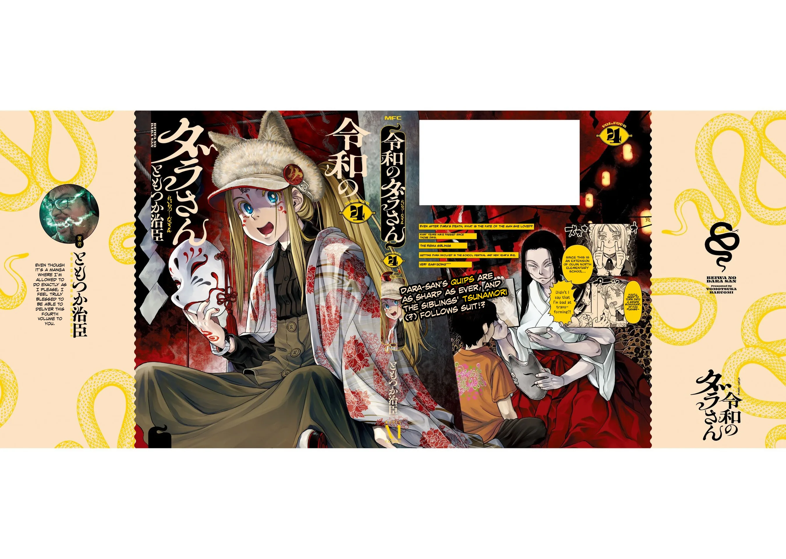 Reiwa no Dara-san - Capítulo 33.5 - Página 21 - LectorTMOo