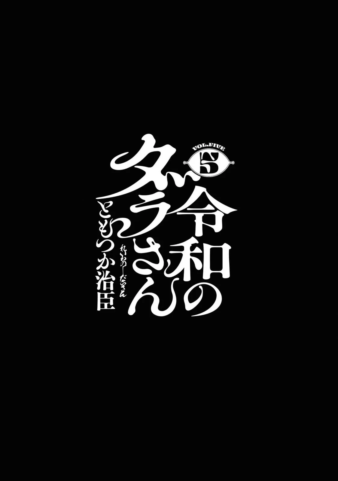 Reiwa no Dara-san - Capítulo 34 - Página 3 - LectorTMOo