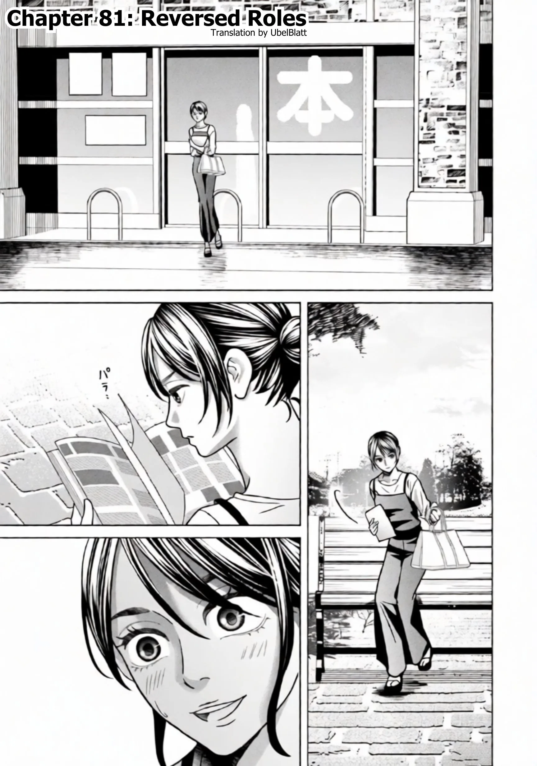 Replica - Moto Tsuma no Fukushuu - Capítulo 81 - Página 1 - LectorTMOo