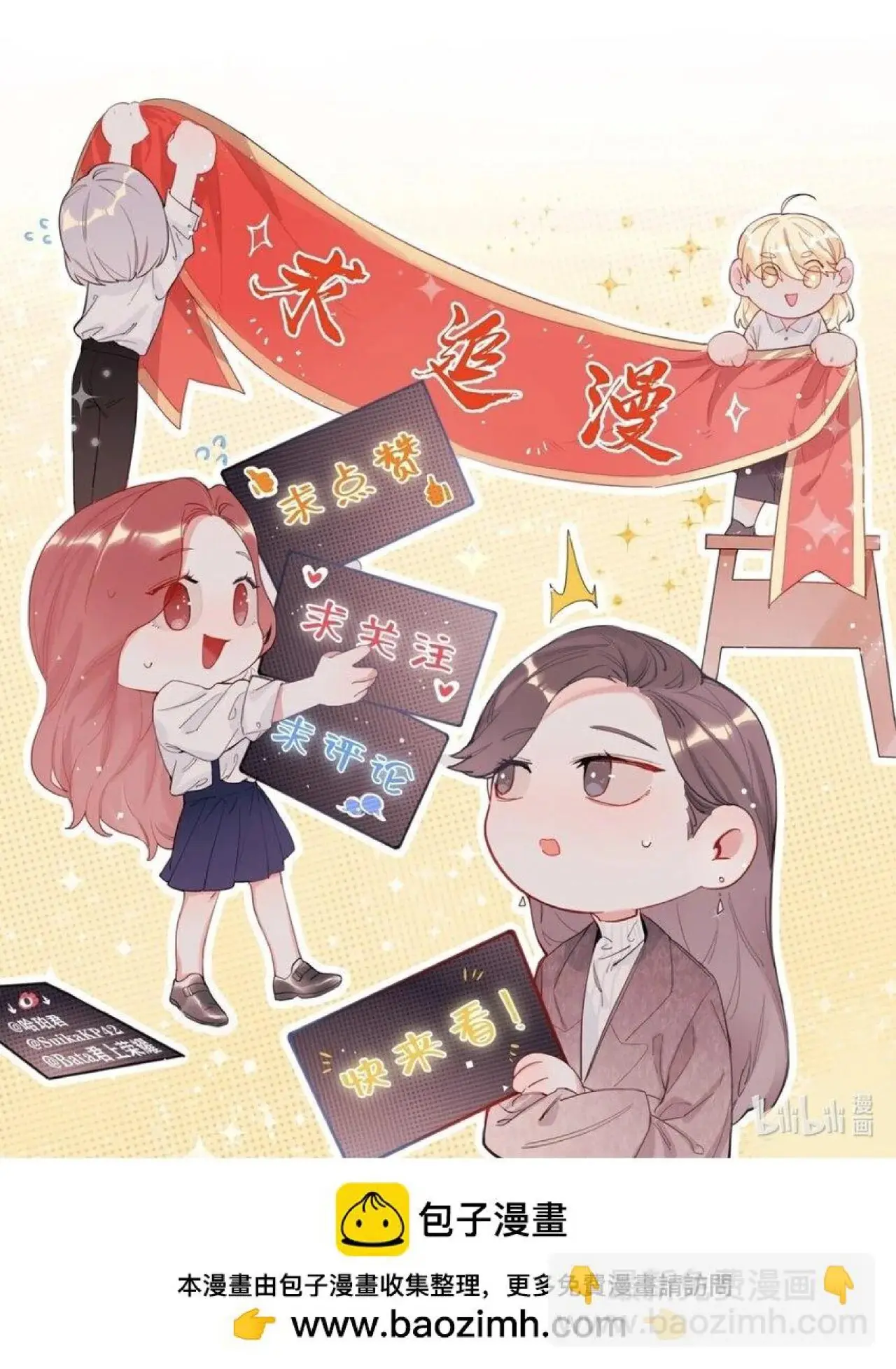 Romance of the Stars capítulo 116 página 30