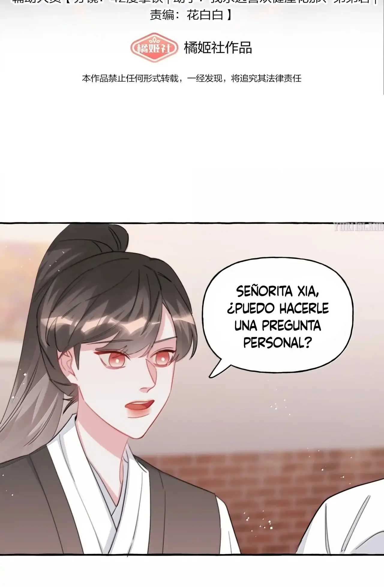 Romance of the Stars capítulo 126 página 3