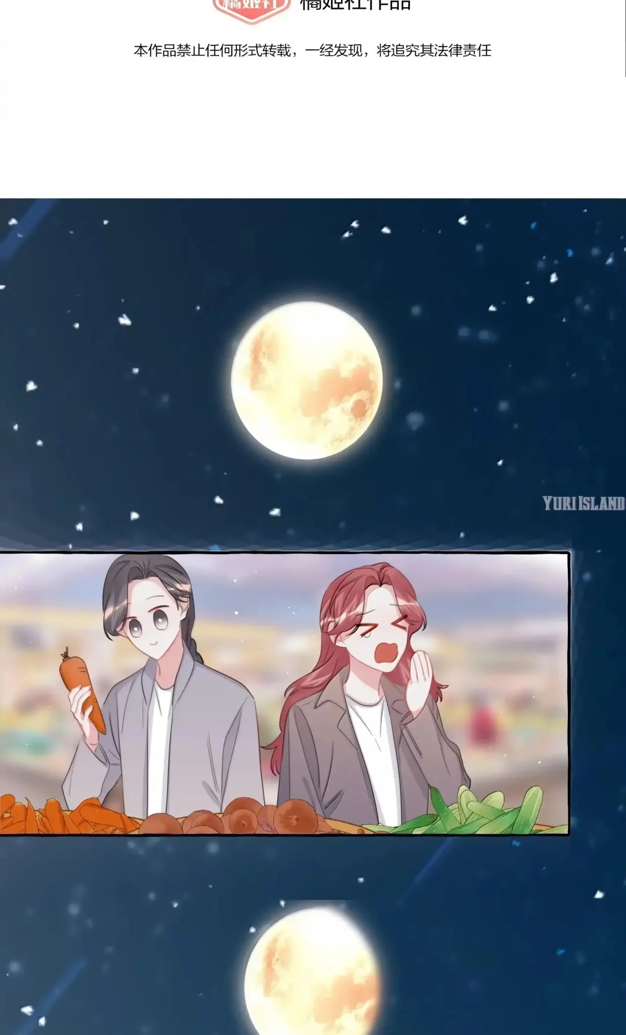 Romance of the Stars capítulo 128 página 3