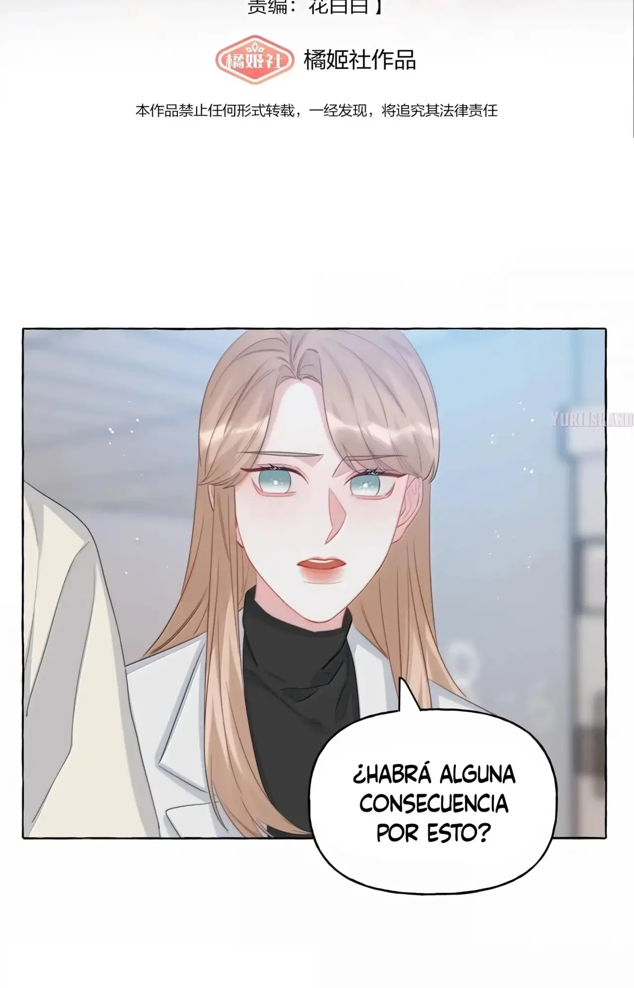 Romance of the Stars capítulo 130 página 3