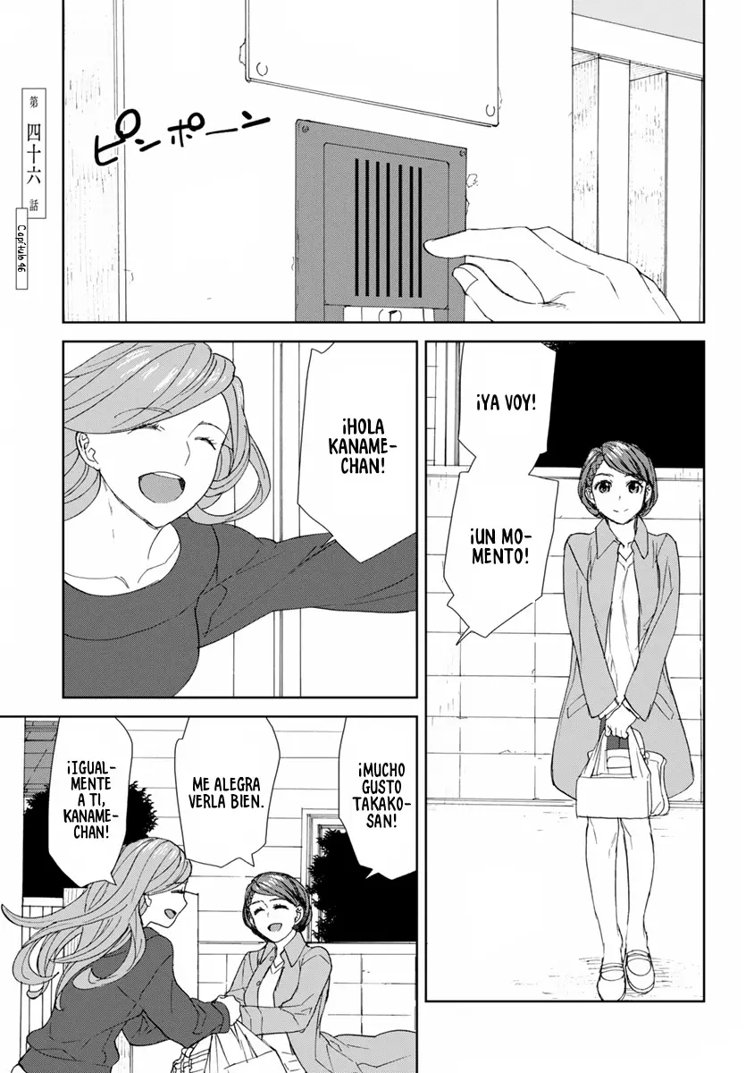 Rurimiya Mugen Kobutsuten capítulo 46 página 1