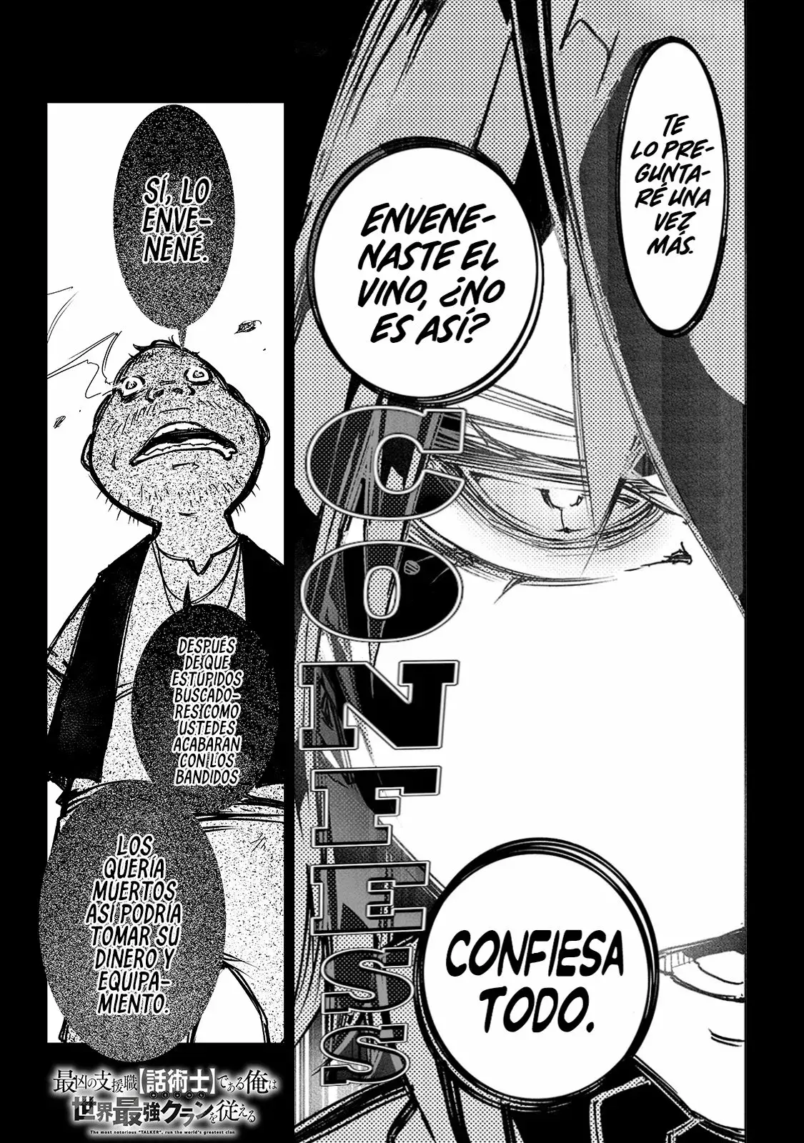 Saikyou no Shienshoku "Wajutsushi" de Aru Ore wa Sekai Saikyou Clan wo Shitagaeru capítulo 15 página 3