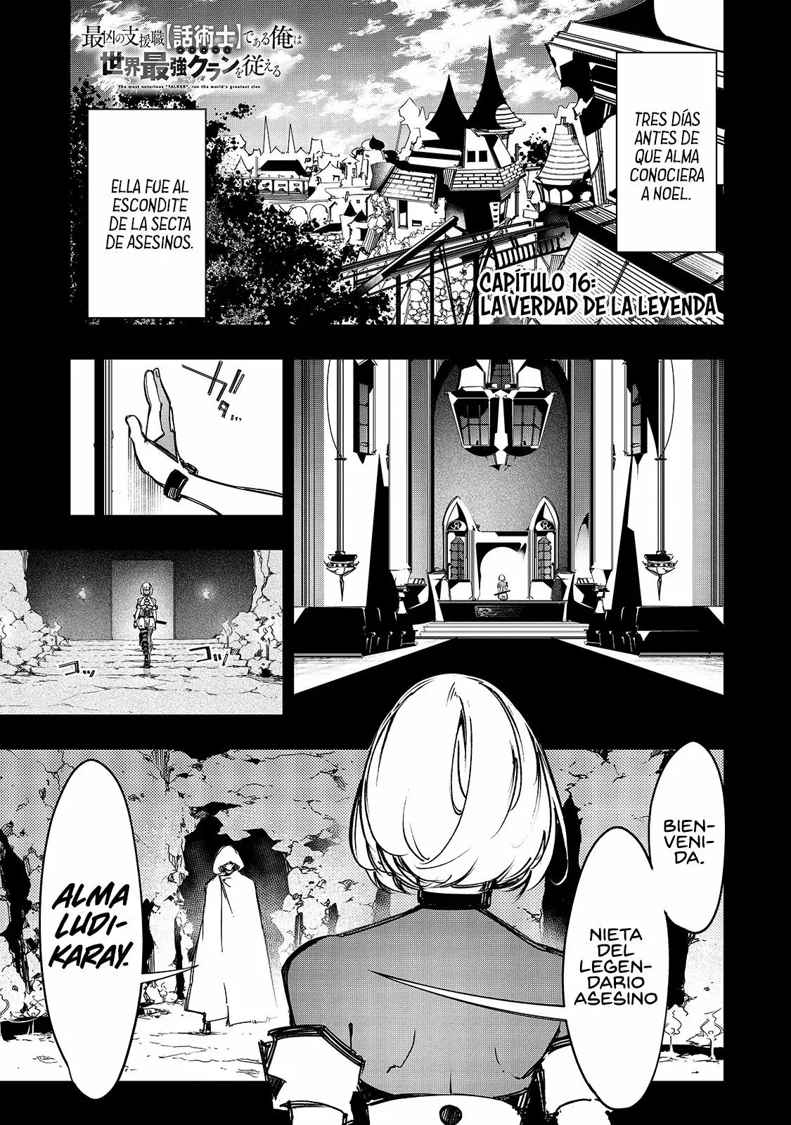 Saikyou no Shienshoku "Wajutsushi" de Aru Ore wa Sekai Saikyou Clan wo Shitagaeru capítulo 16 página 3