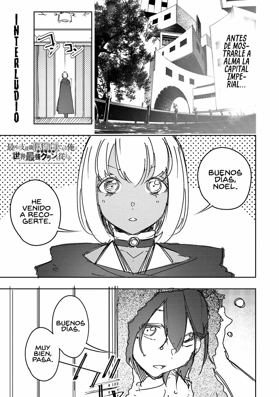 Saikyou no Shienshoku "Wajutsushi" de Aru Ore wa Sekai Saikyou Clan wo Shitagaeru capítulo 18.1 página 4