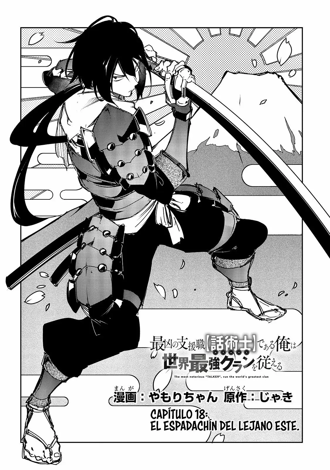Saikyou no Shienshoku "Wajutsushi" de Aru Ore wa Sekai Saikyou Clan wo Shitagaeru capítulo 18 página 5